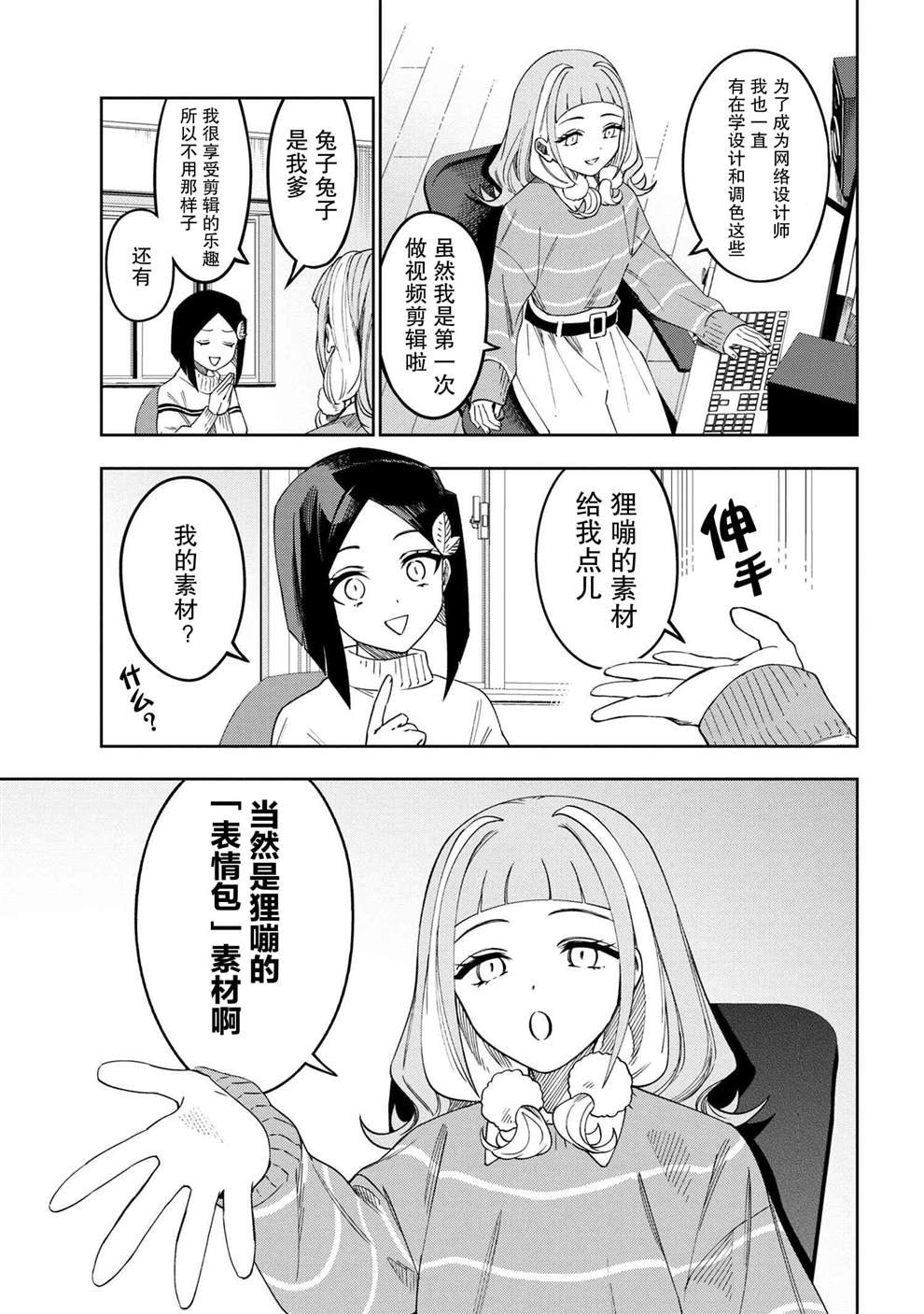 第4.1话