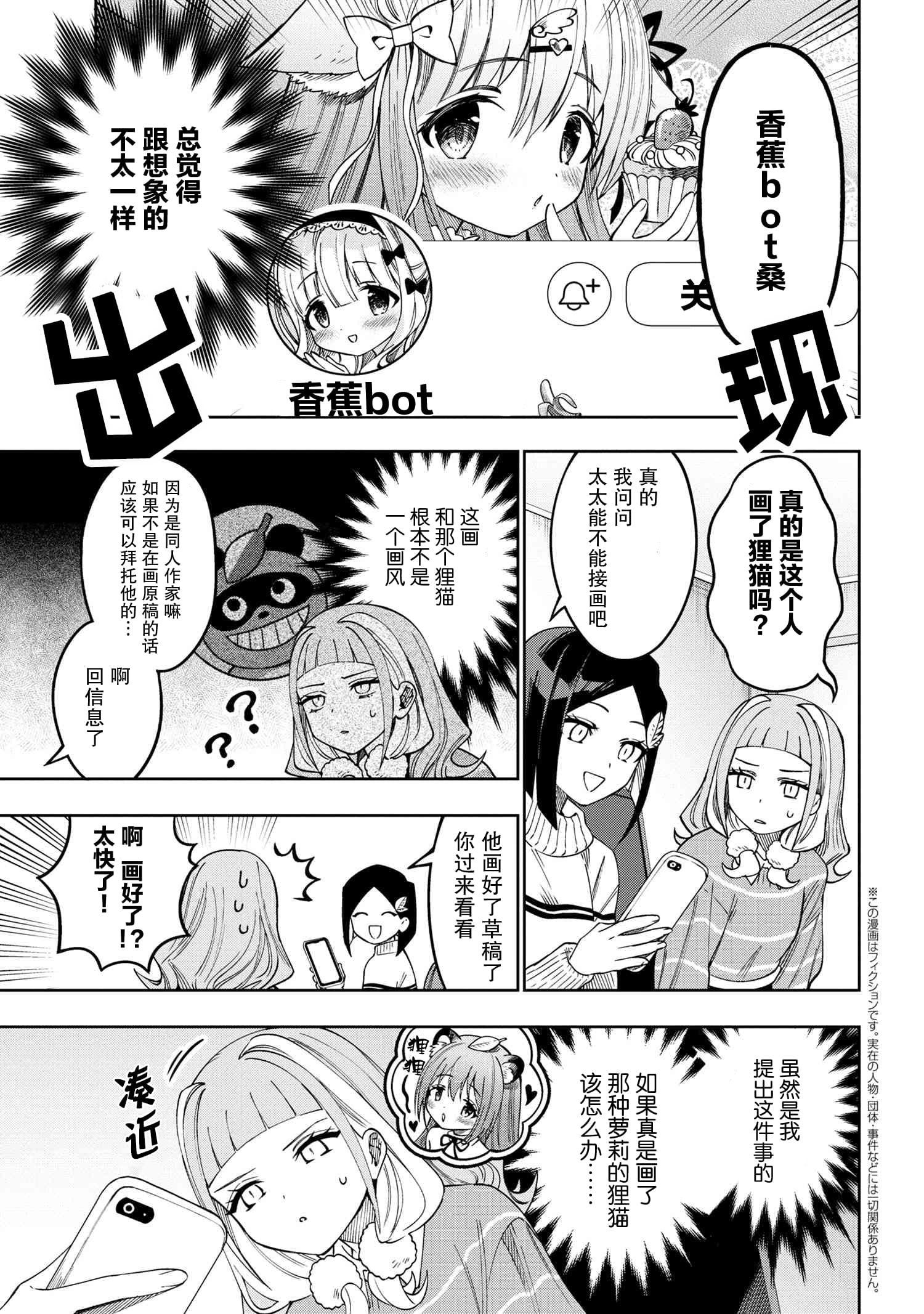 第4.2话