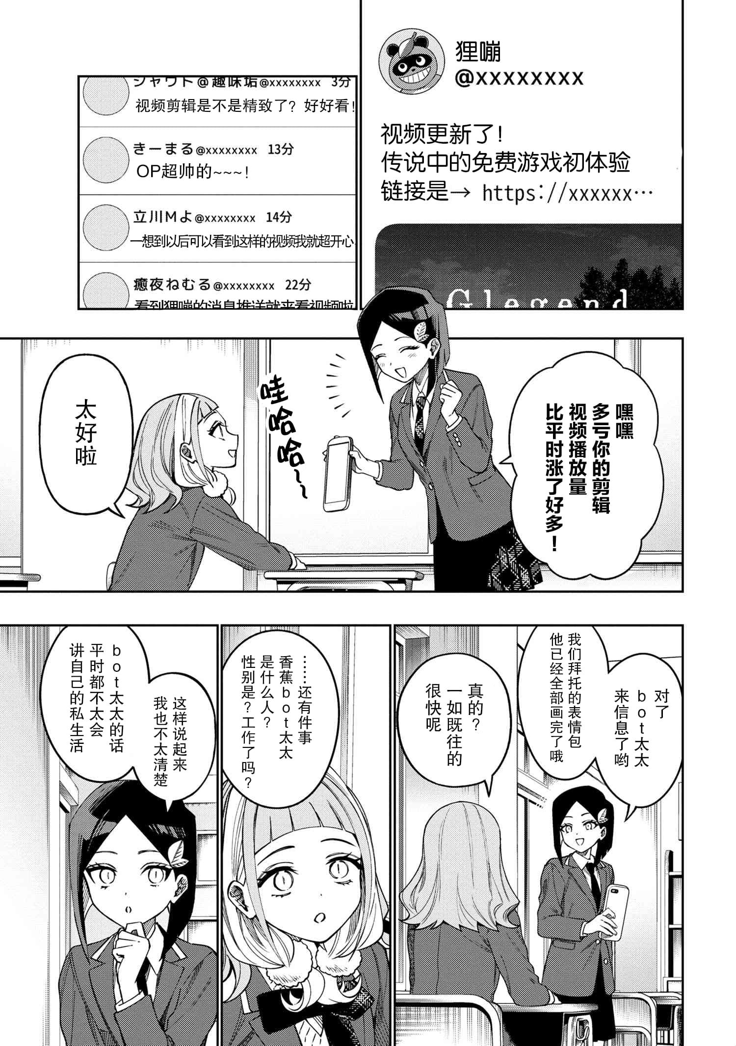 第4.2话