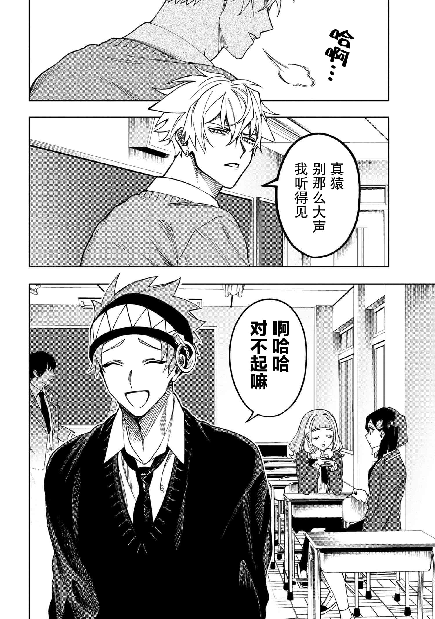 第4.2话