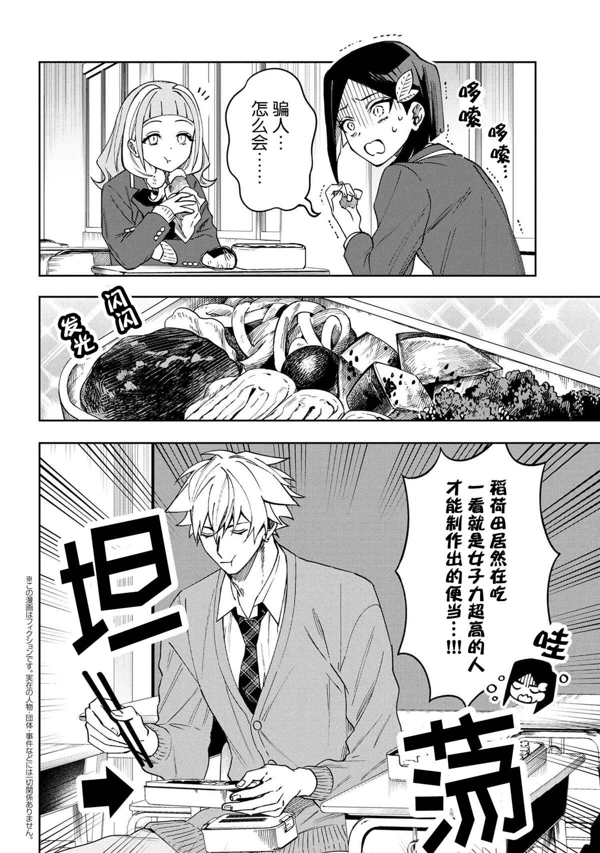 第5.1话