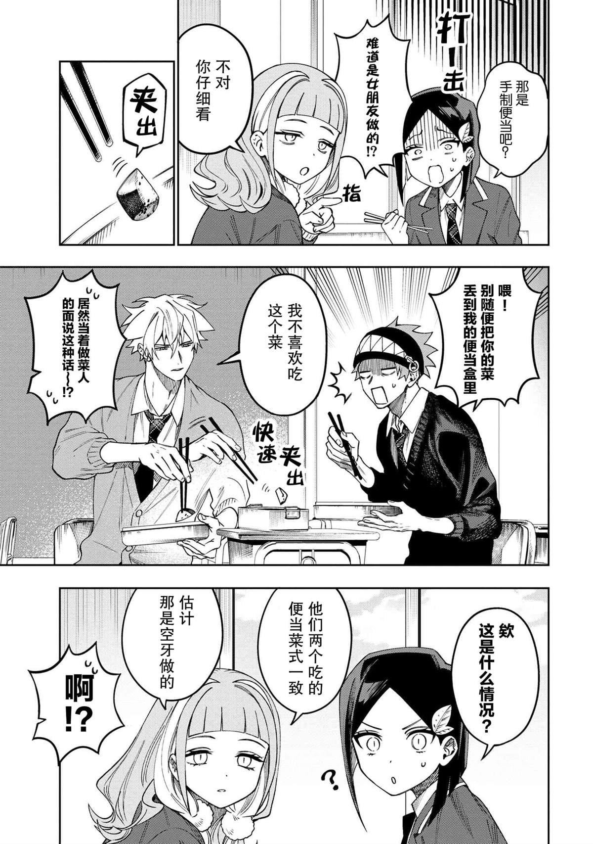 第5.1话