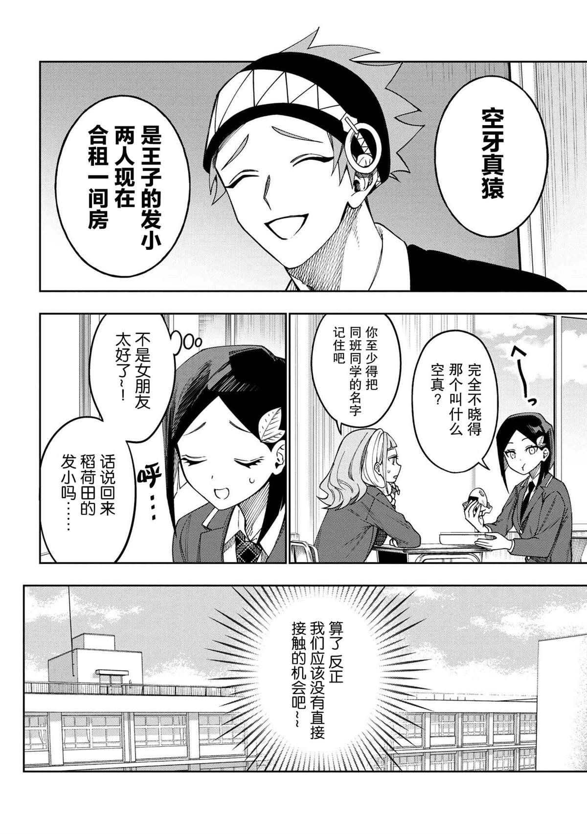 第5.1话
