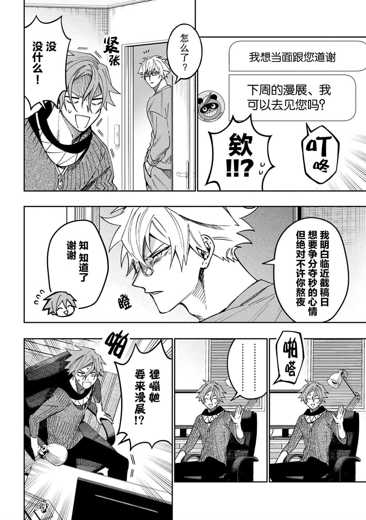 第5.1话