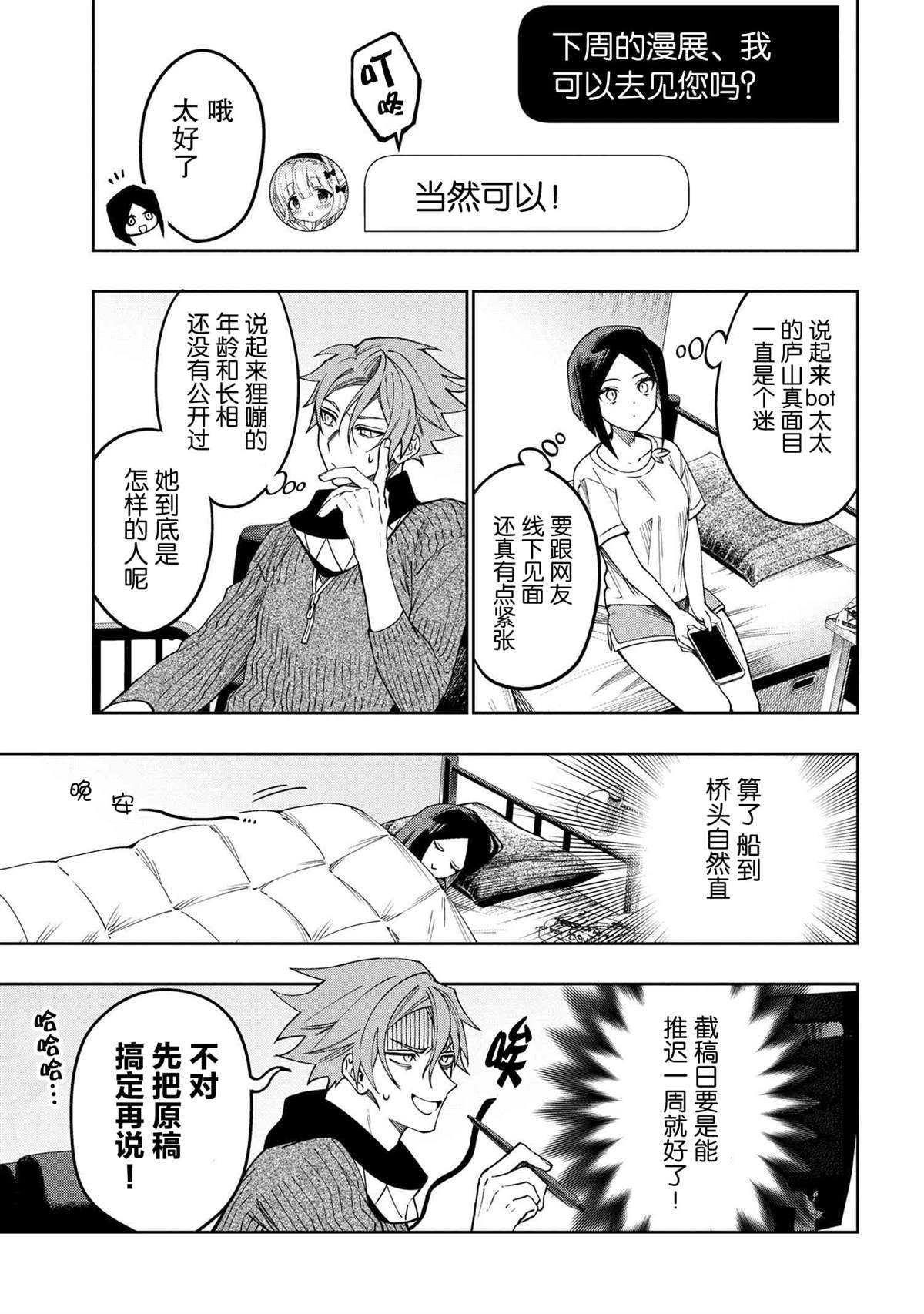 第5.1话