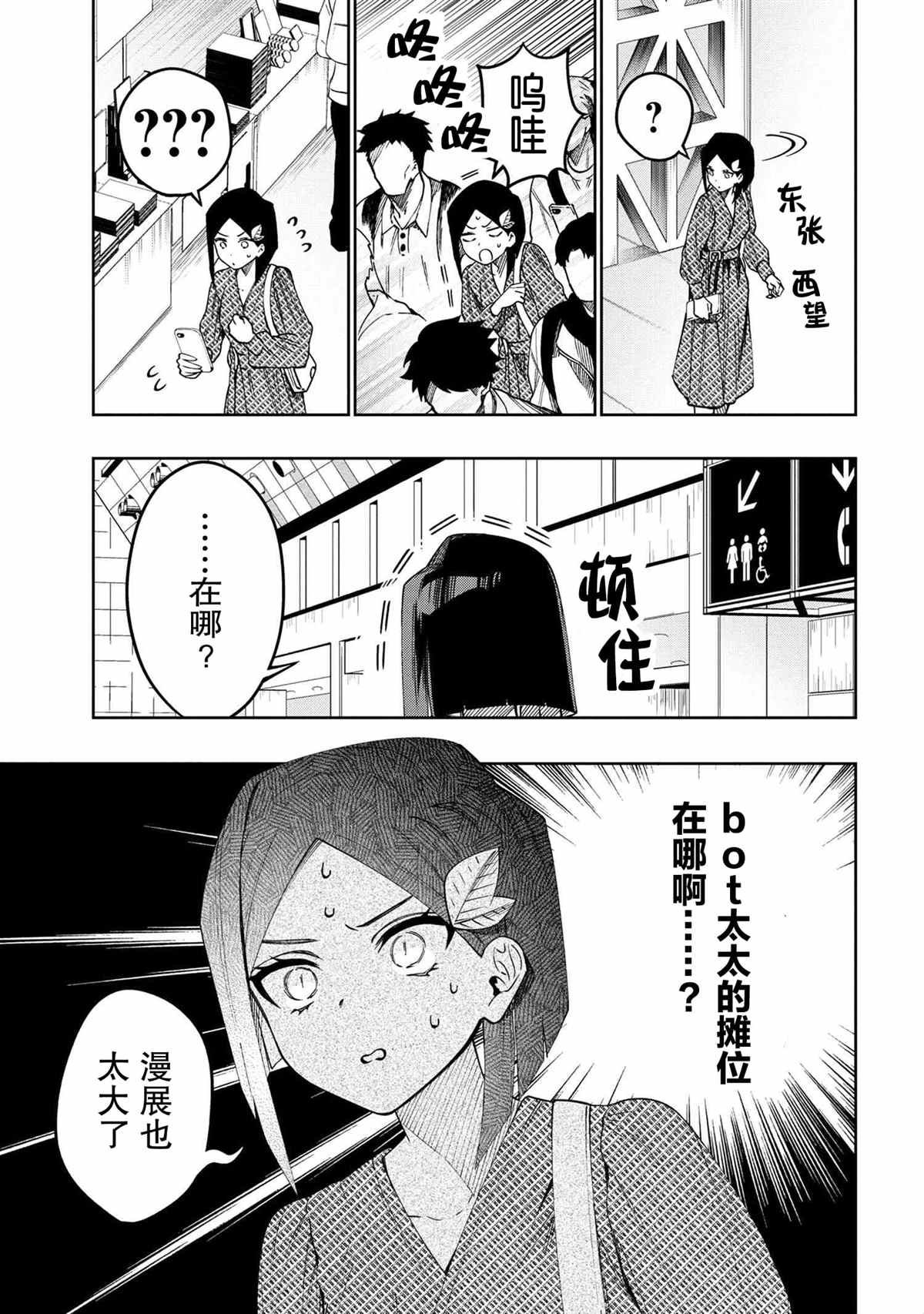 第5.2话