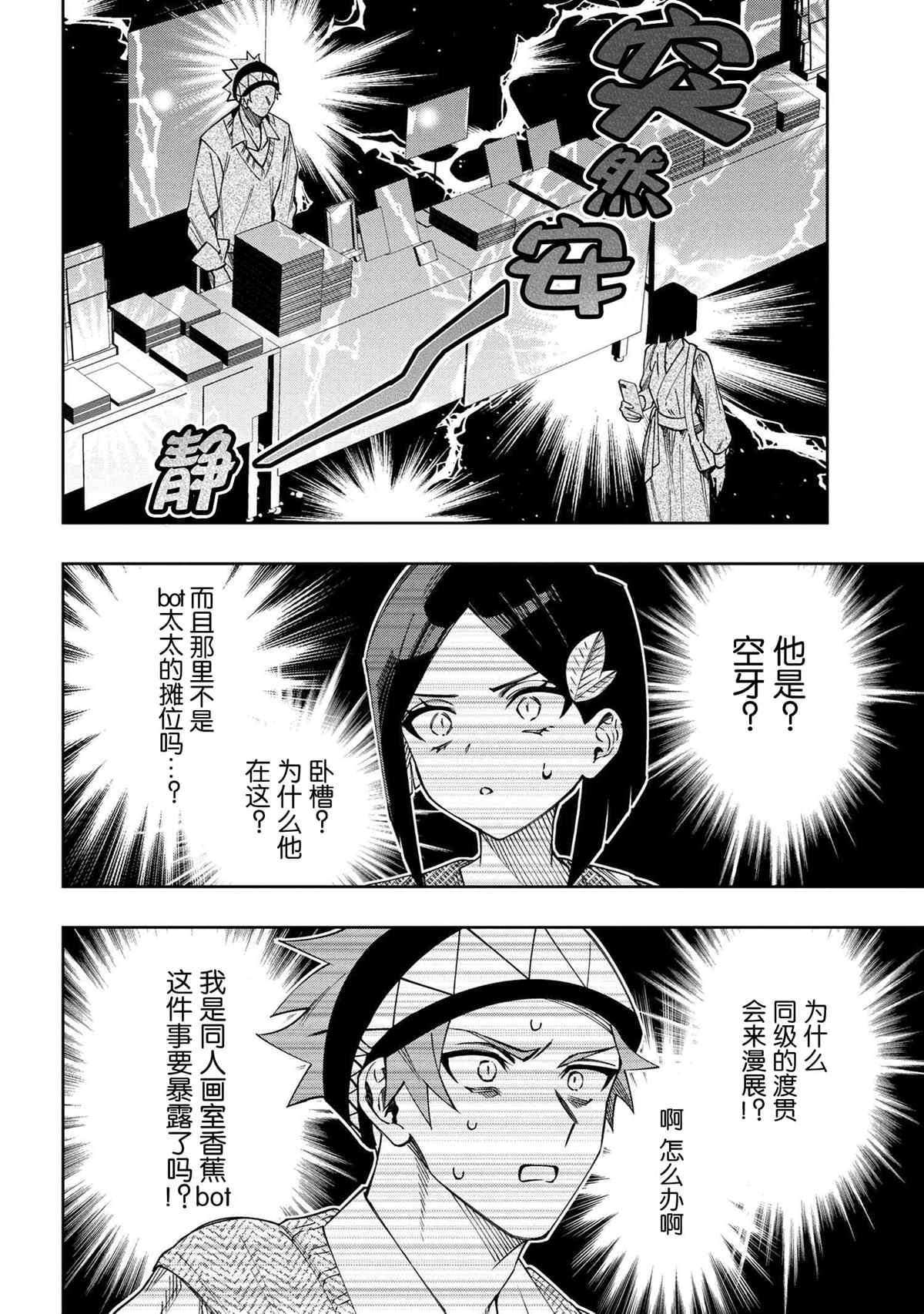 第5.2话