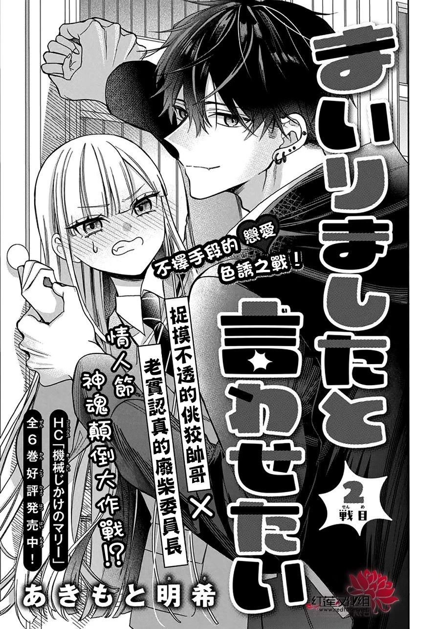 第2话
