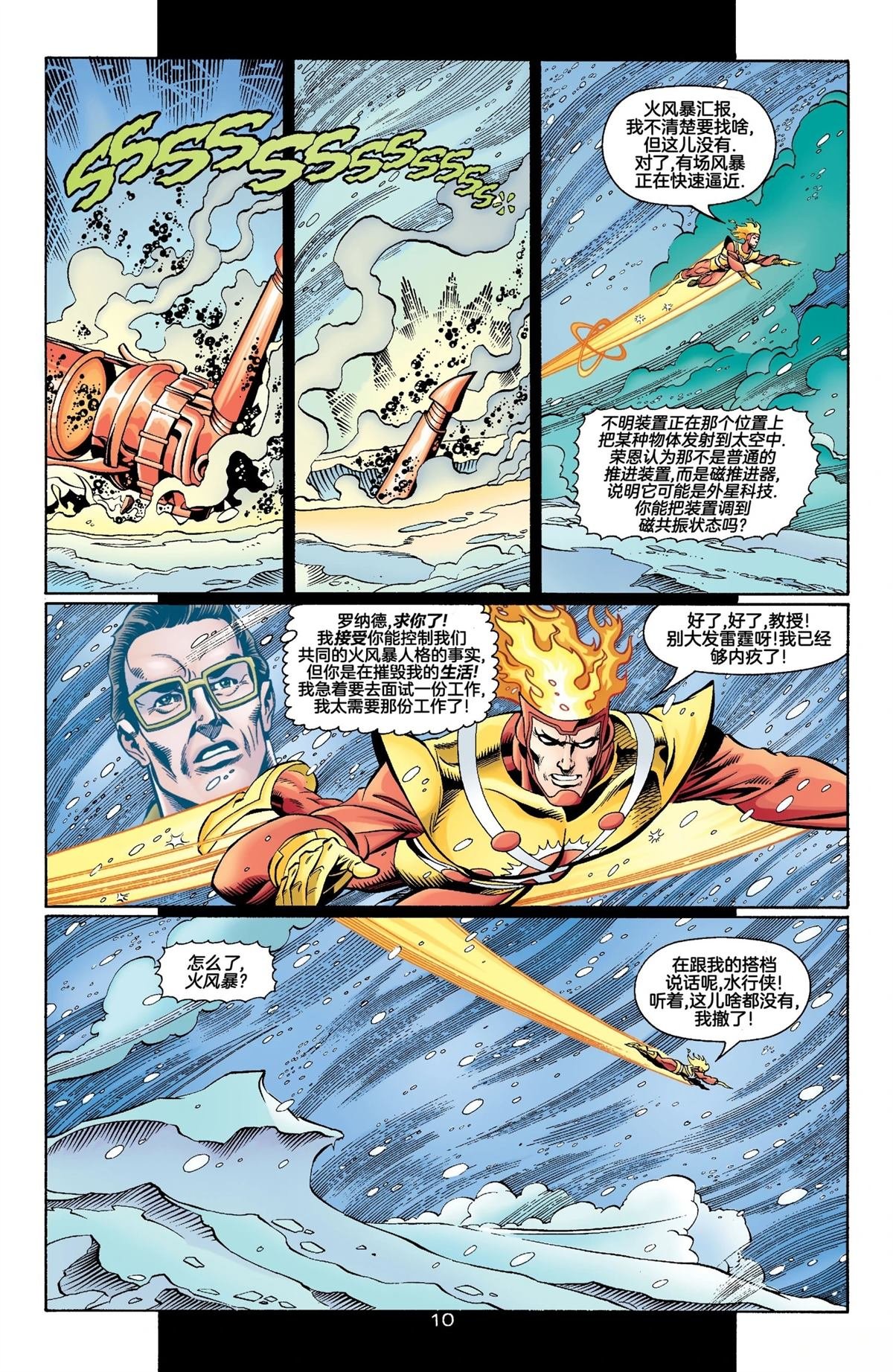 第4话