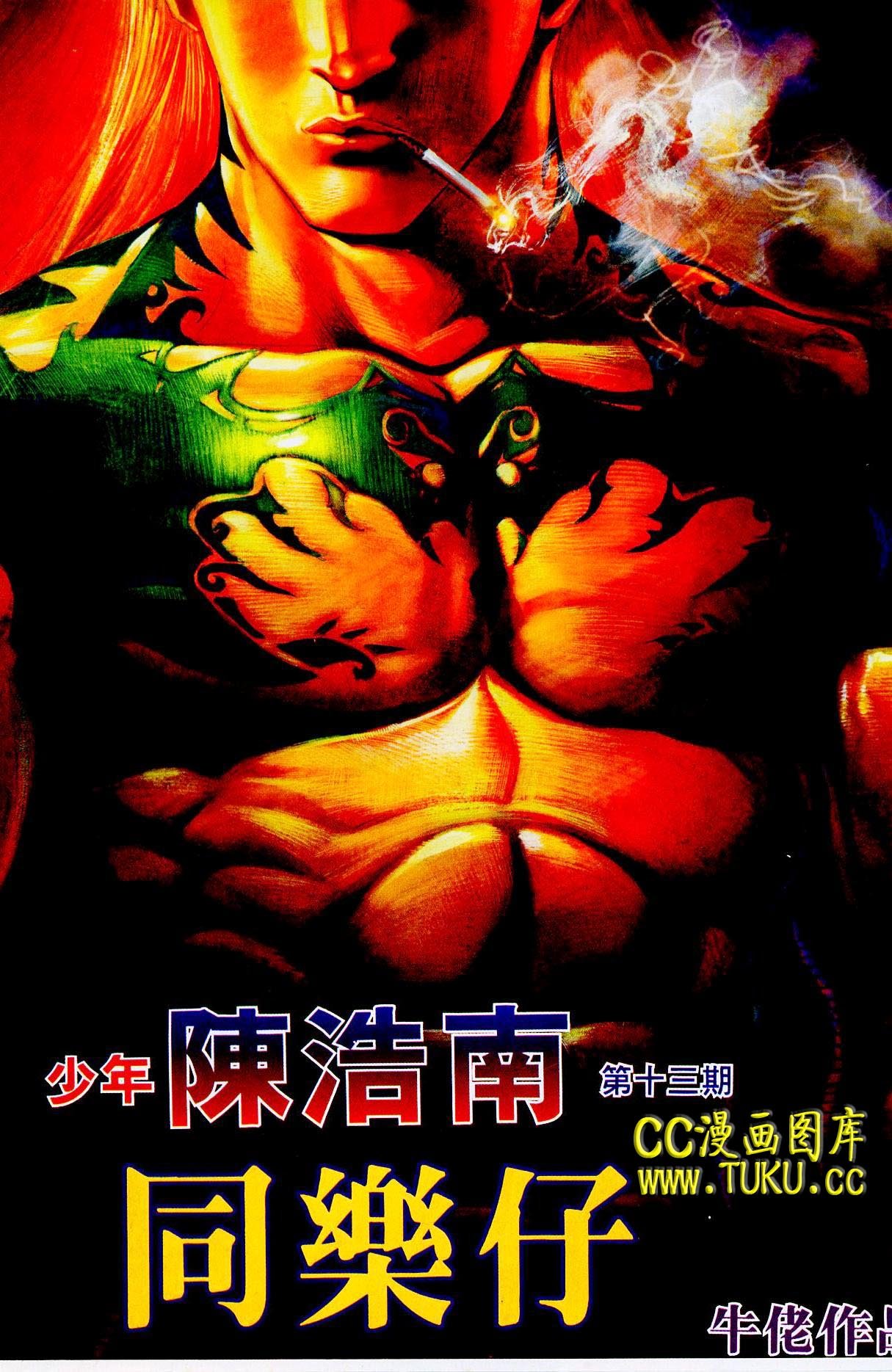 第13话