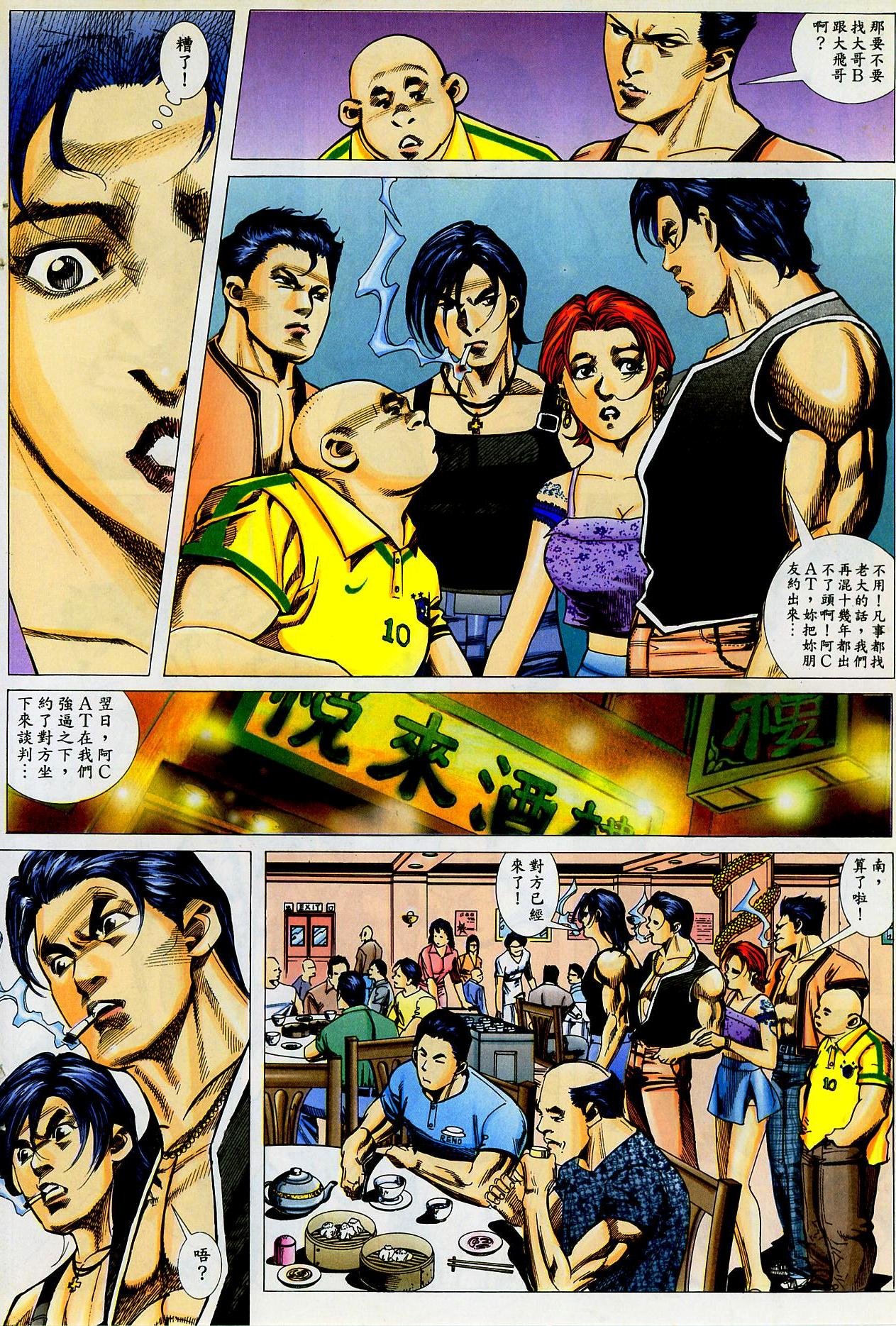 第13话