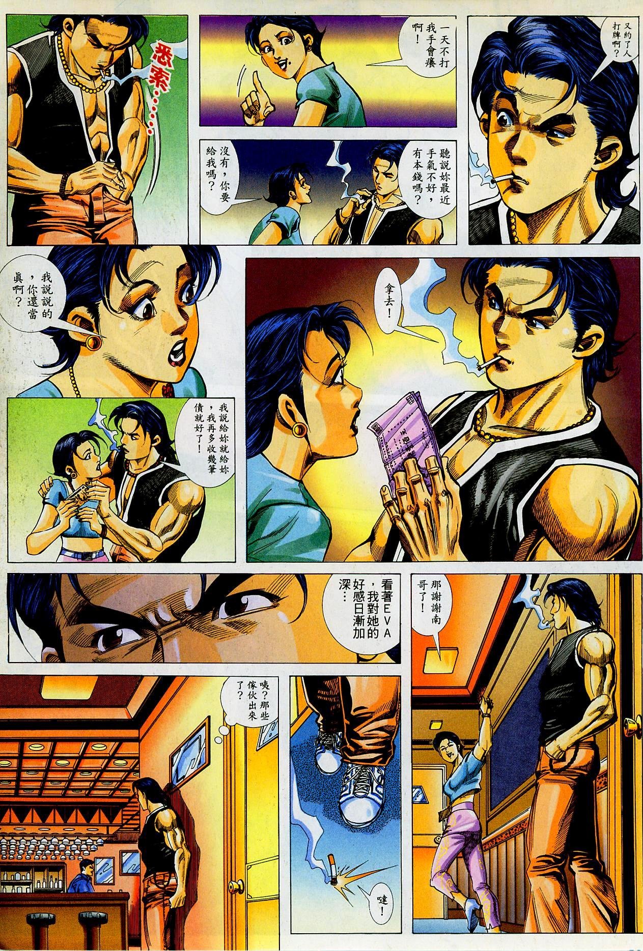 第13话