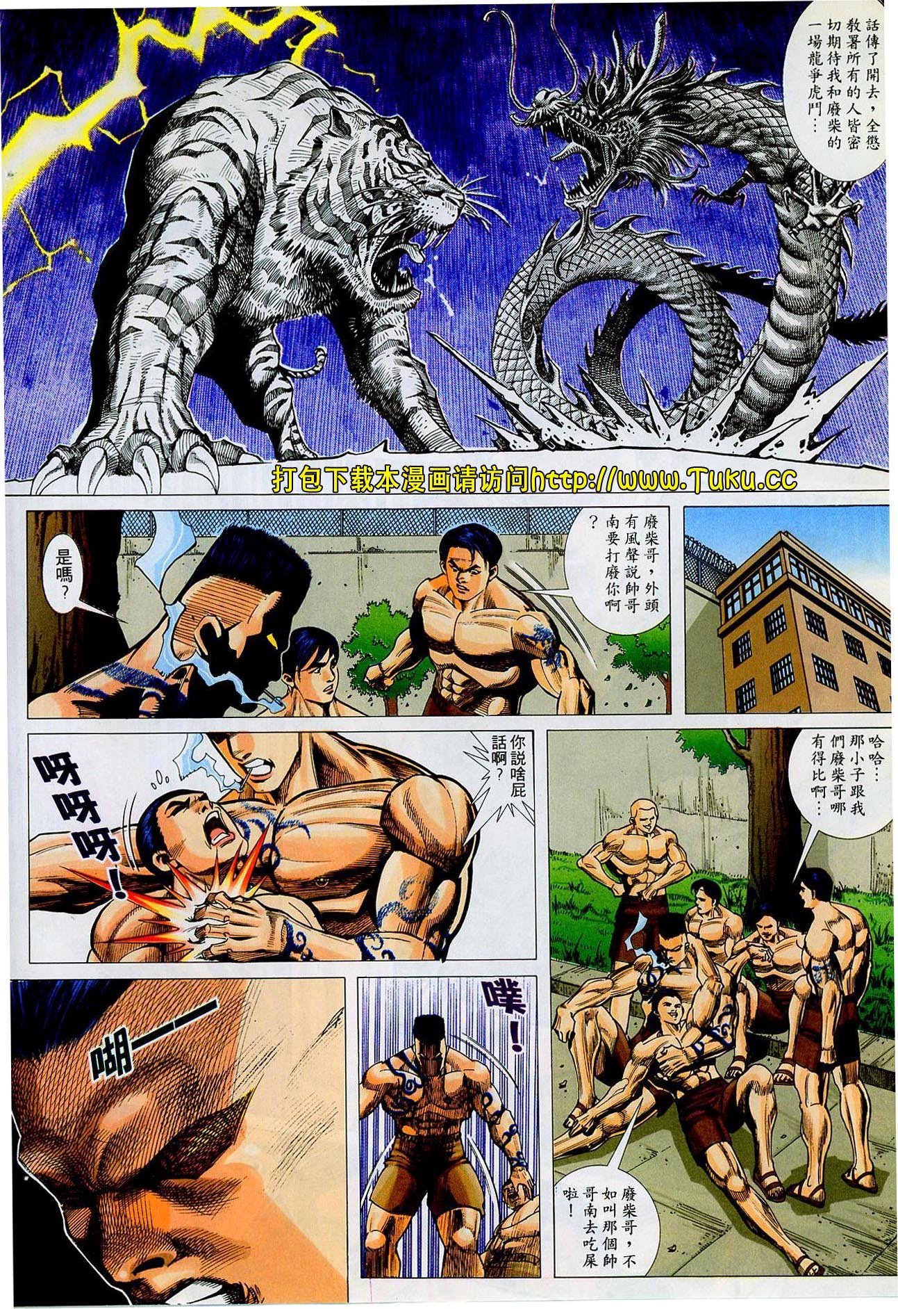 第16话