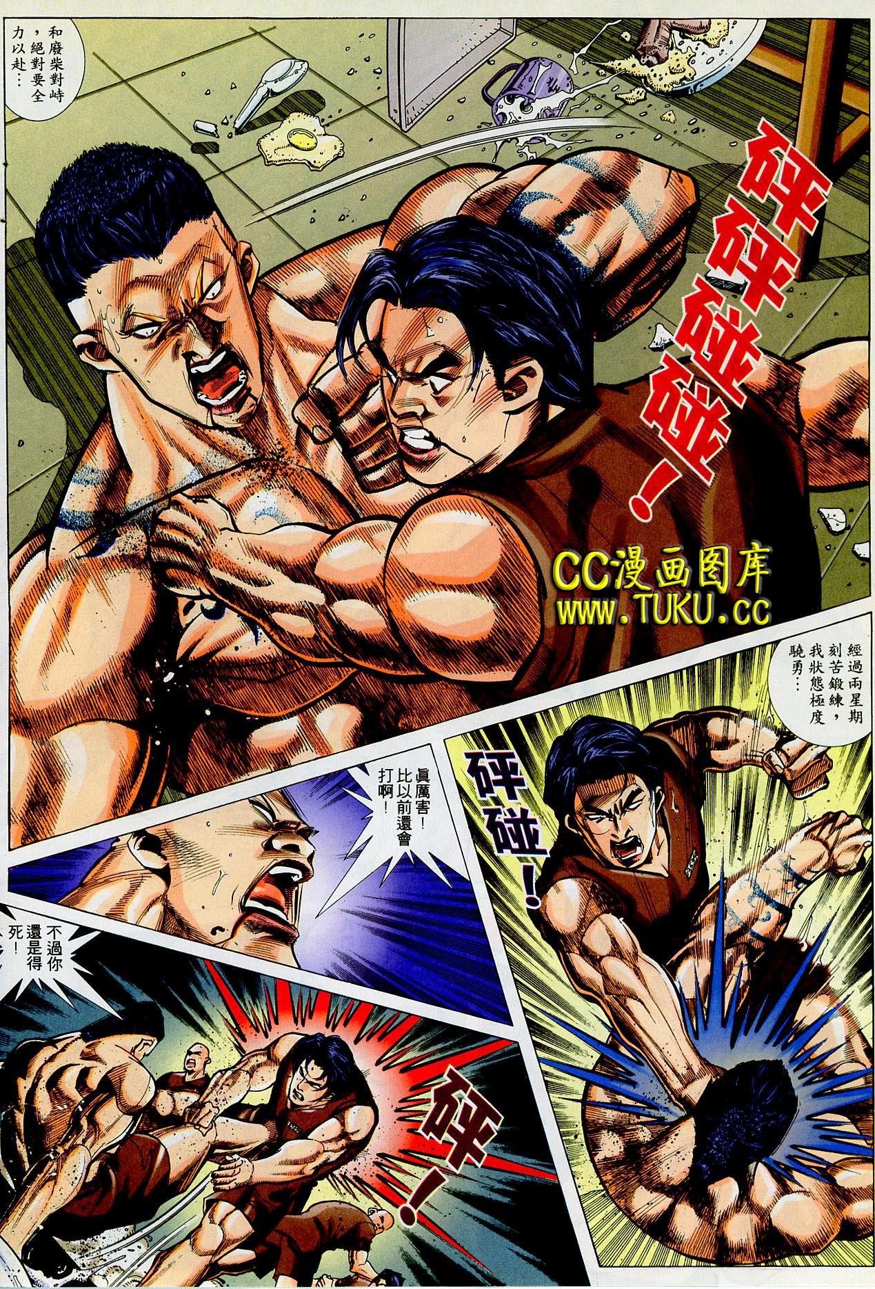 第17话