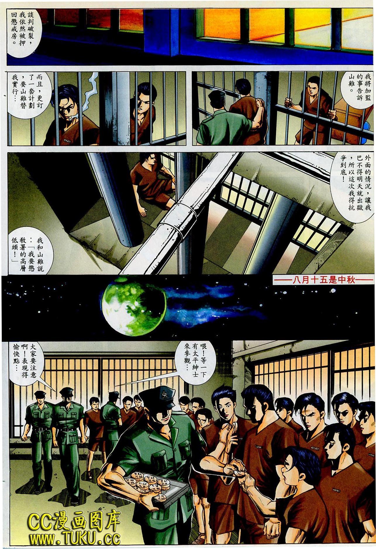第17话
