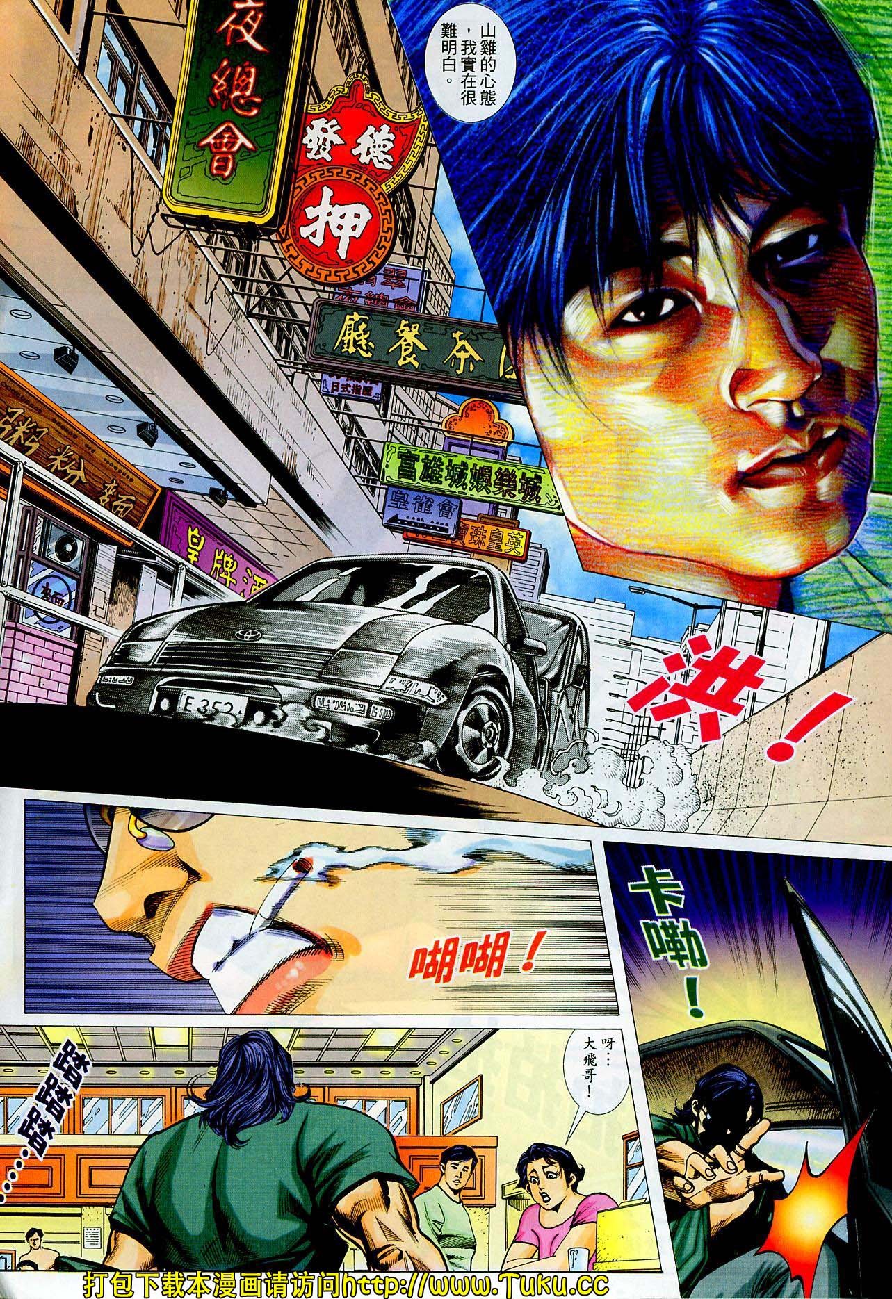 第4话