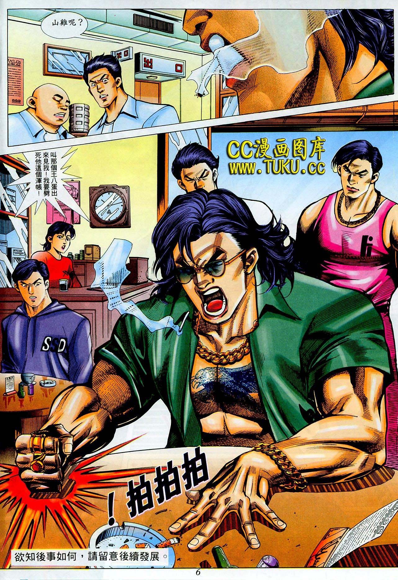 第4话