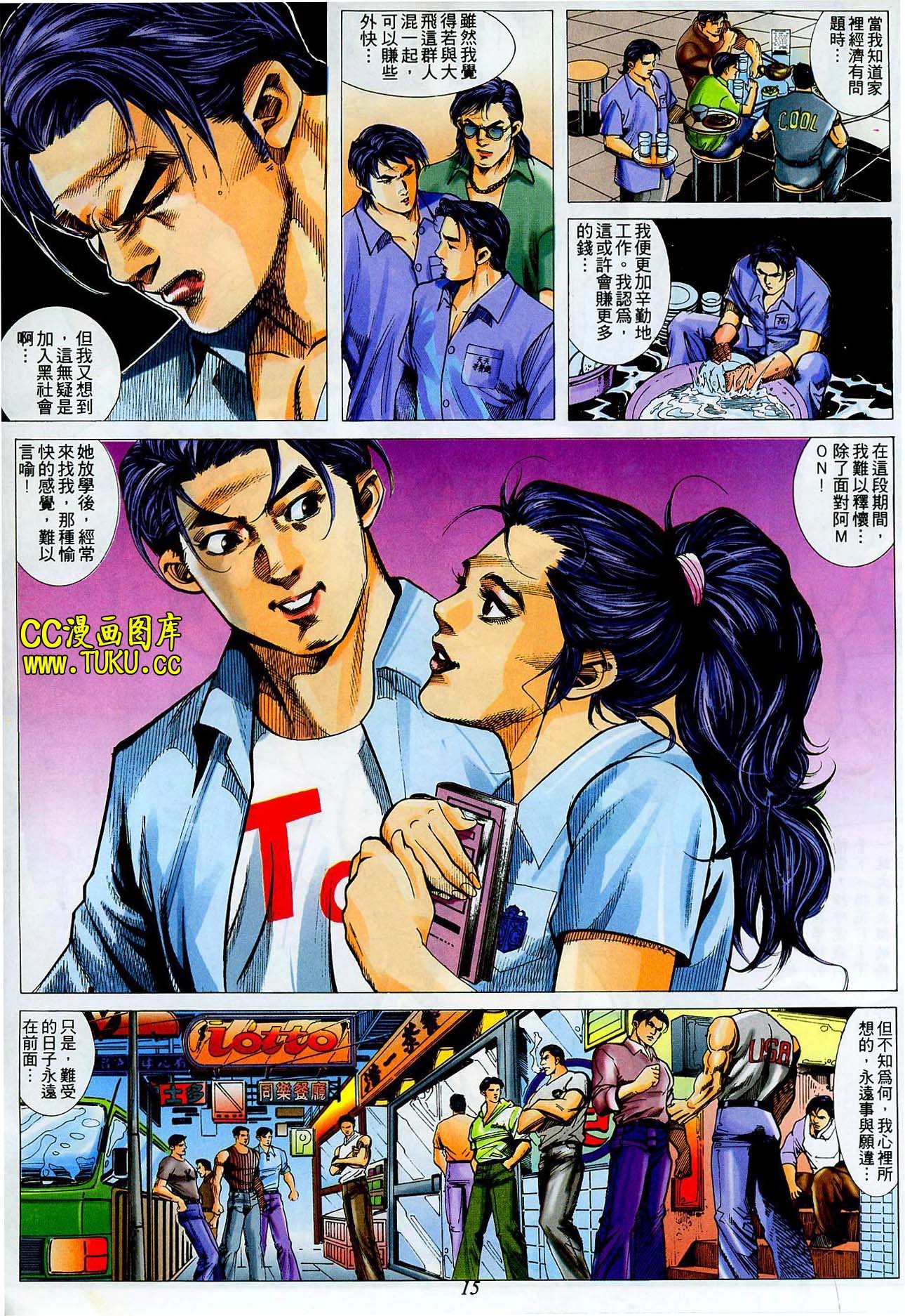 第4话