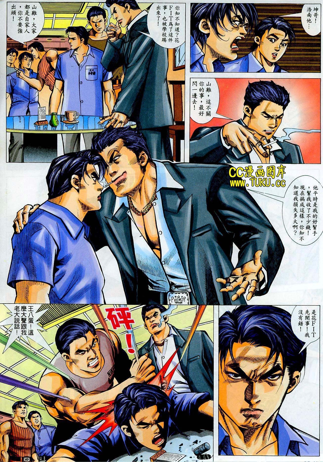 第4话