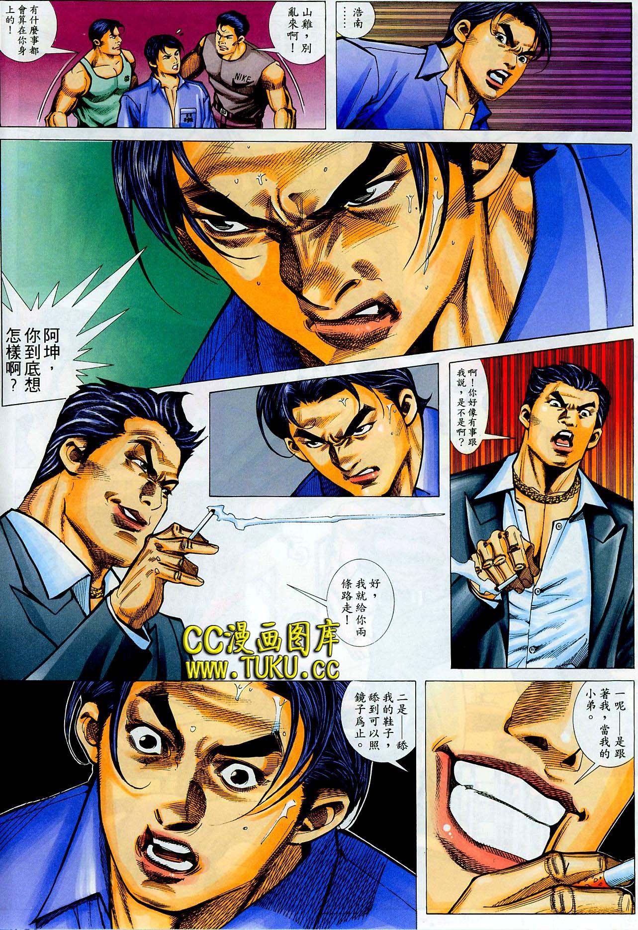 第4话