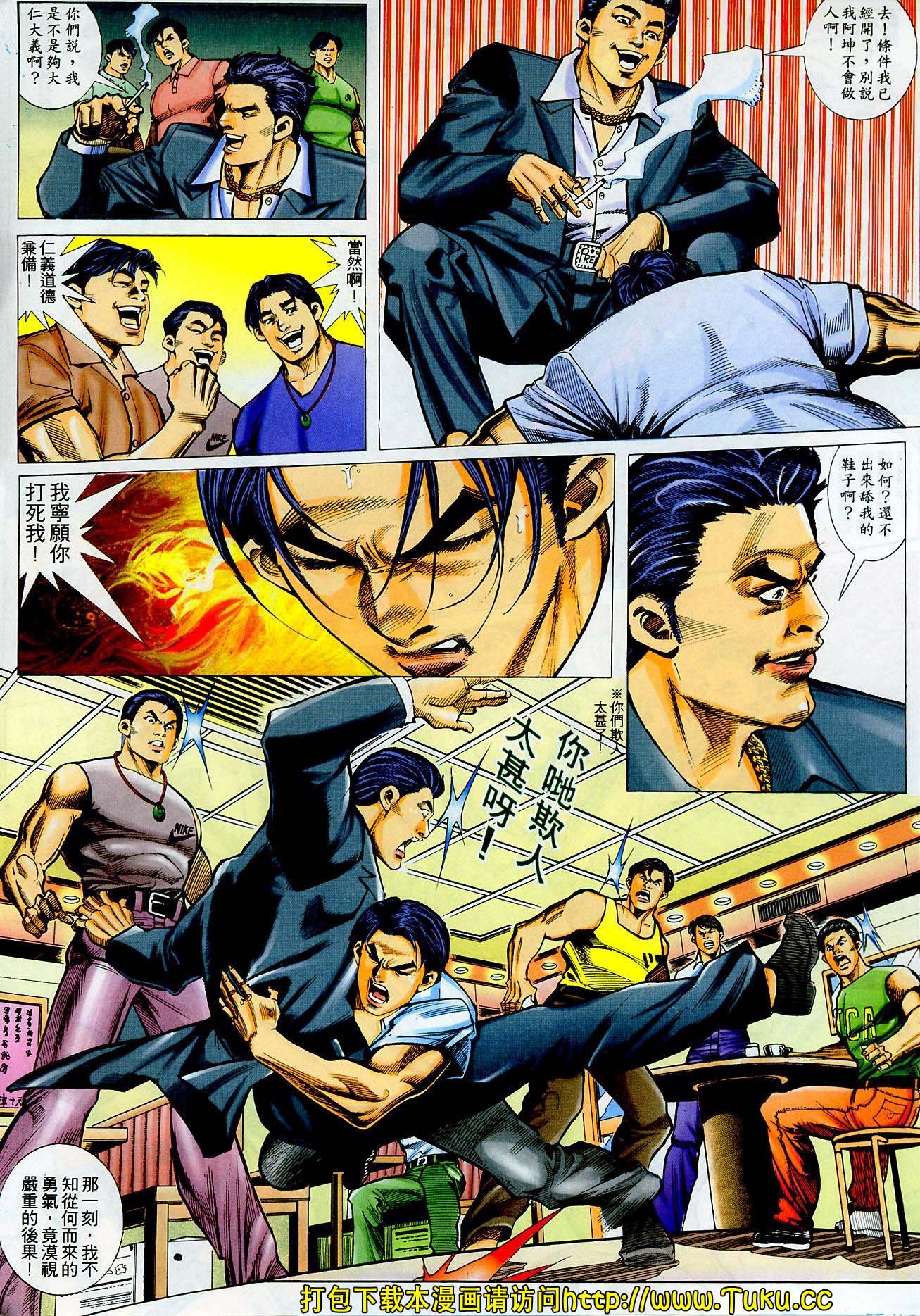 第4话