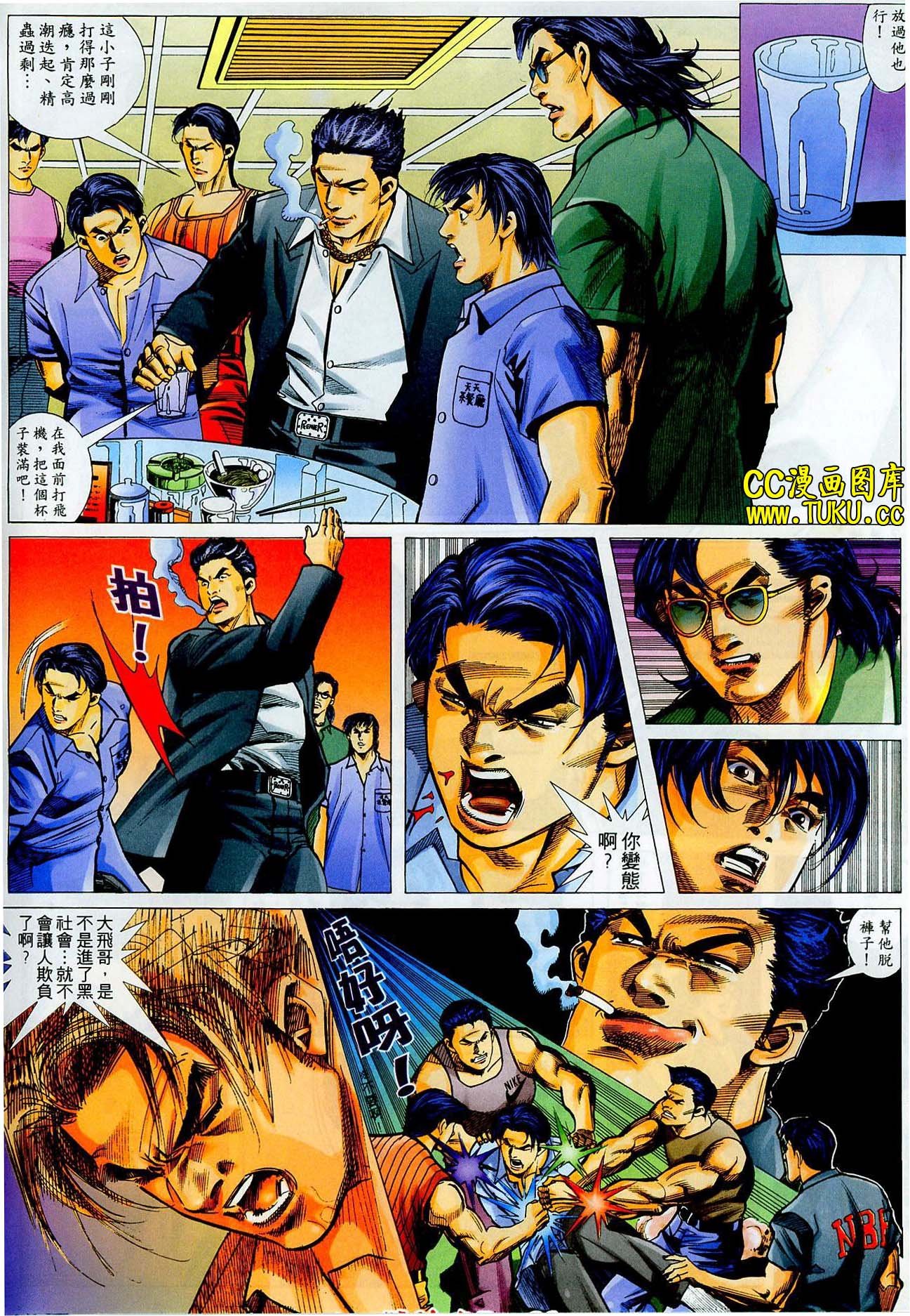 第4话