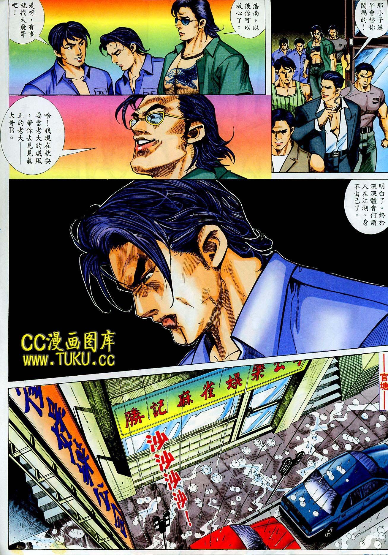 第4话