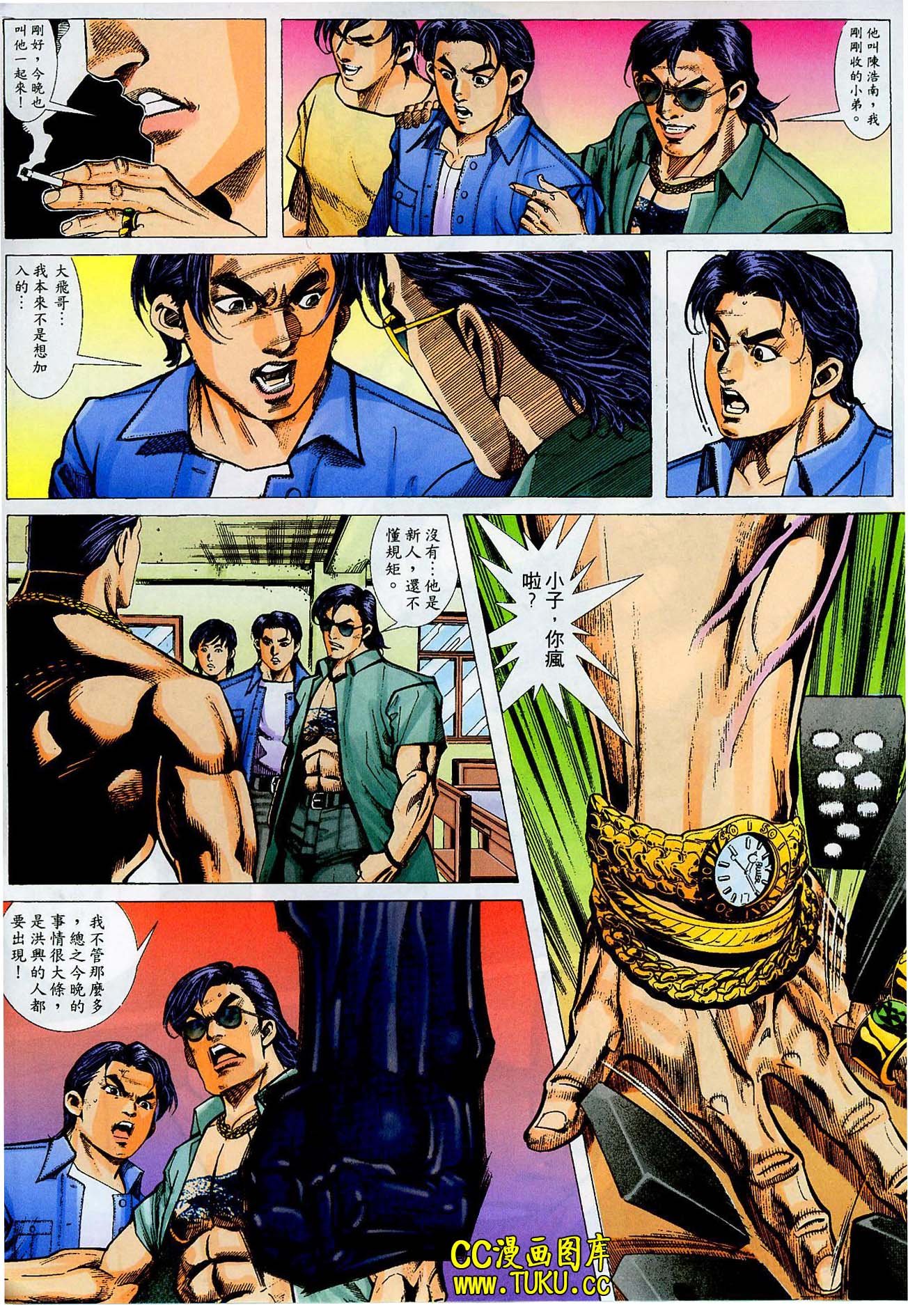 第4话