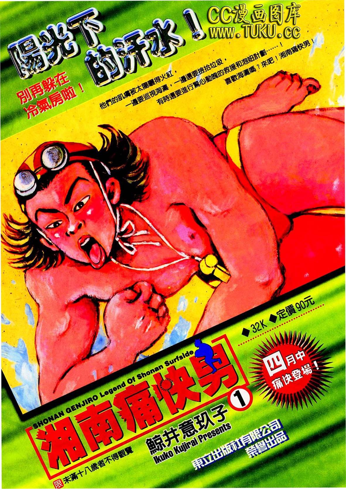 第4话