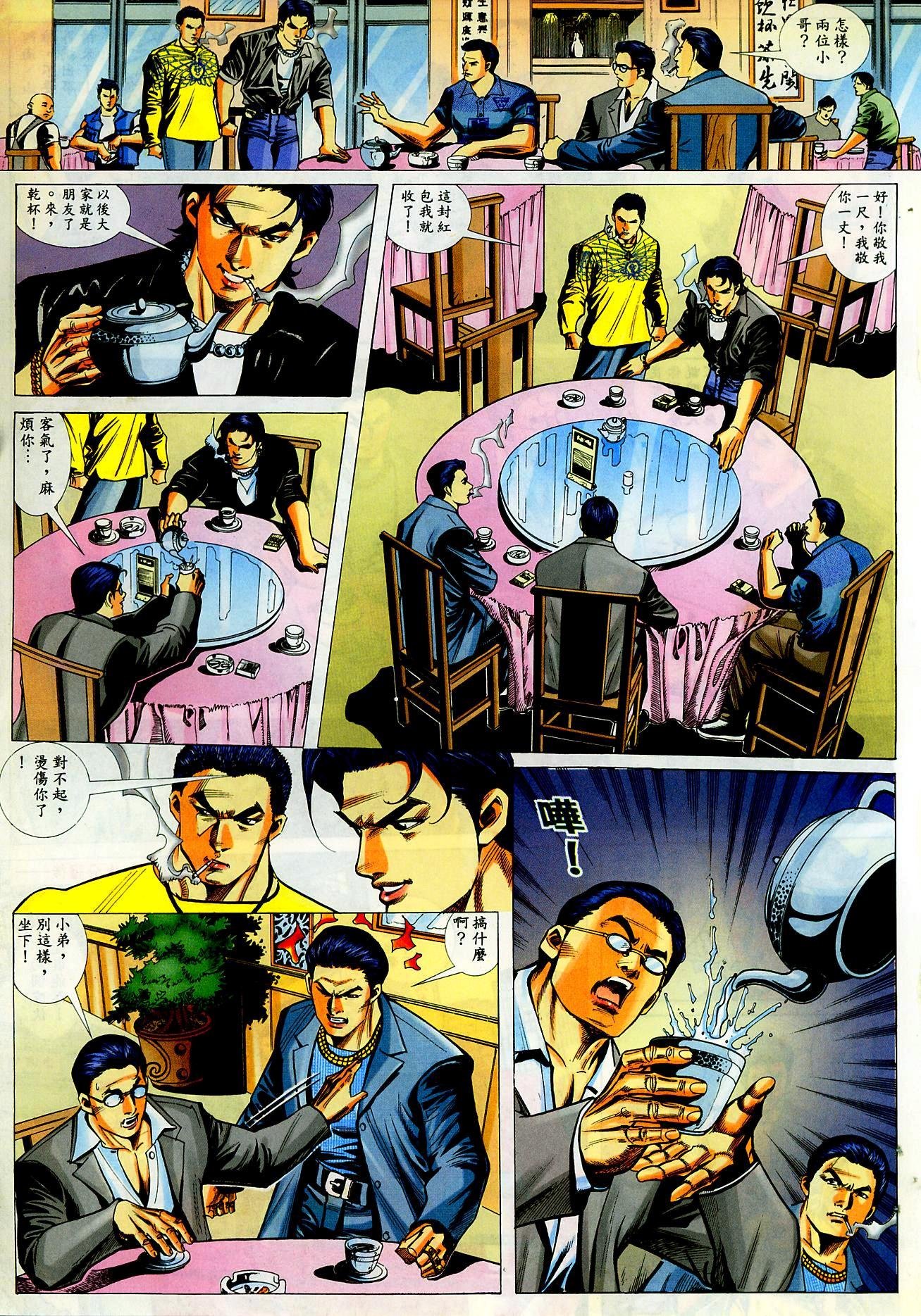 第22话