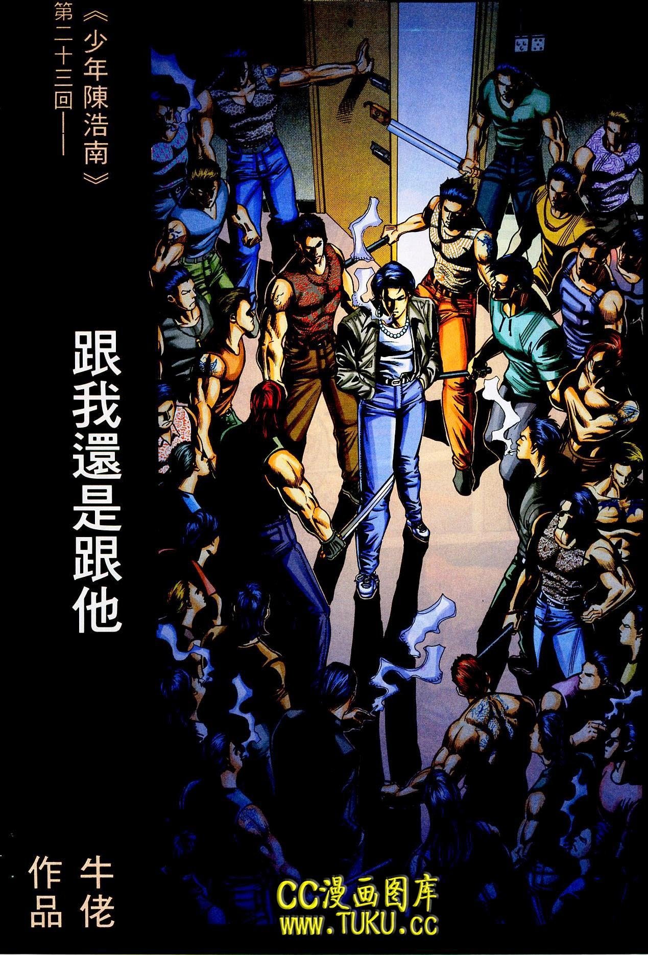 第23话
