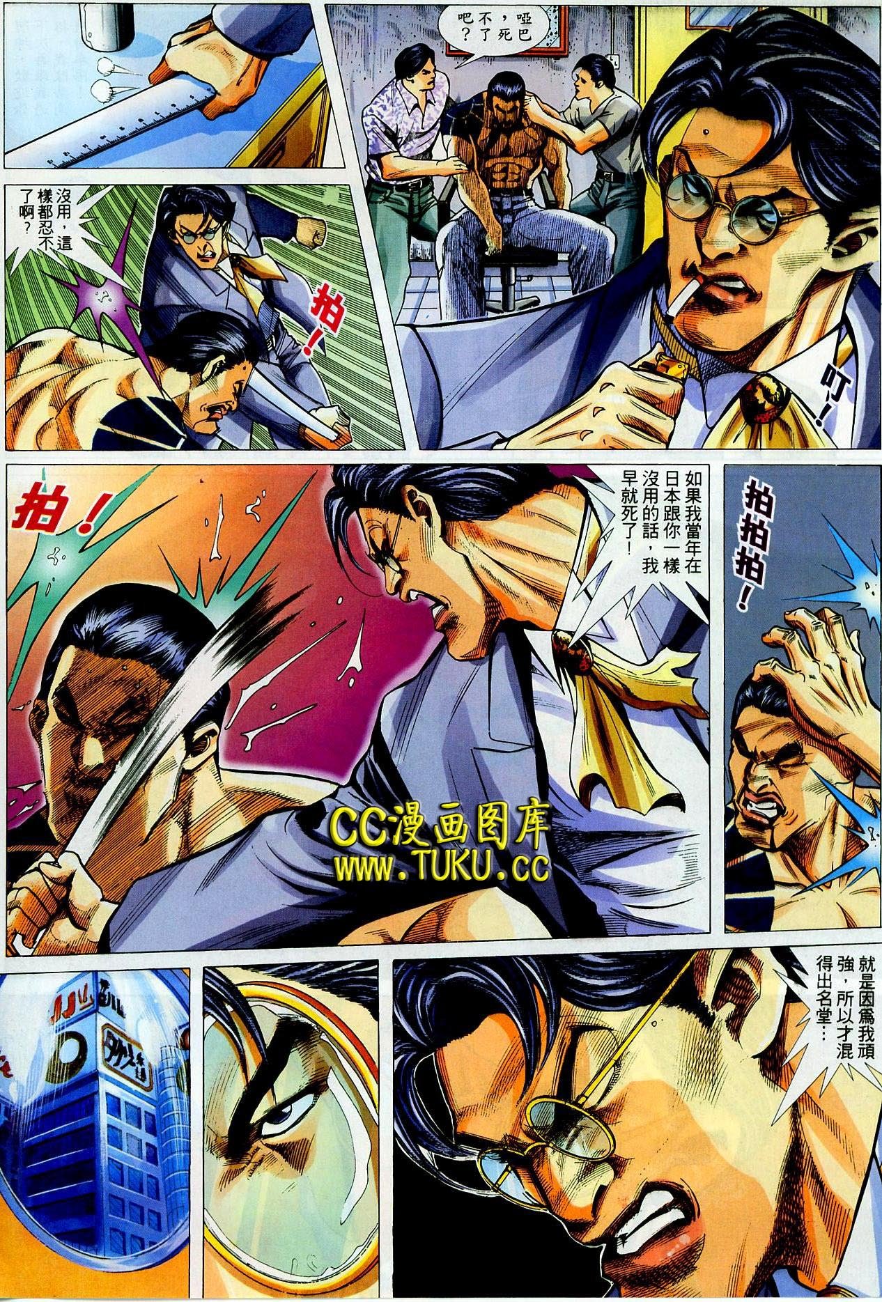第29话