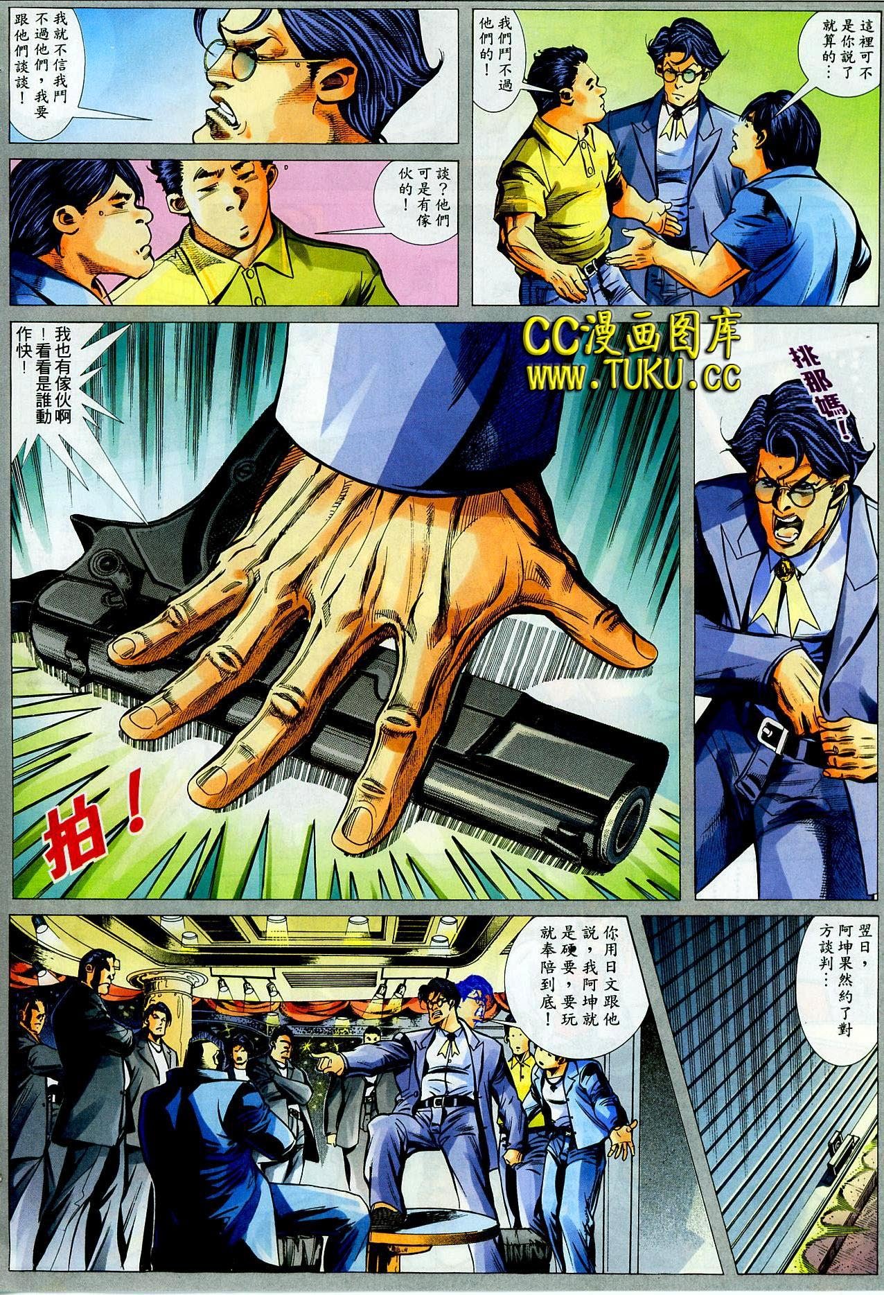 第29话