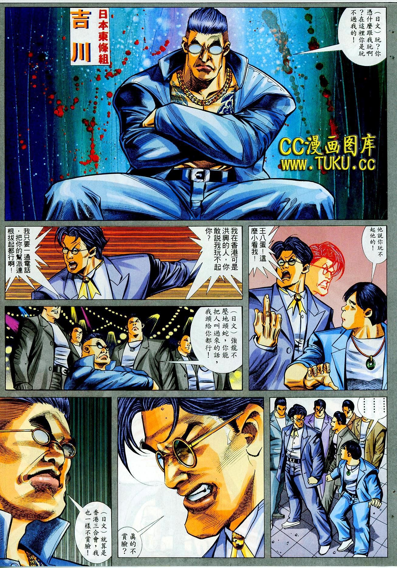 第29话