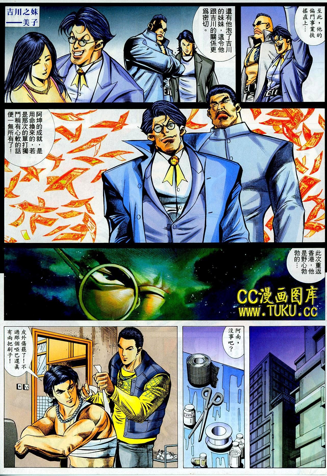 第29话