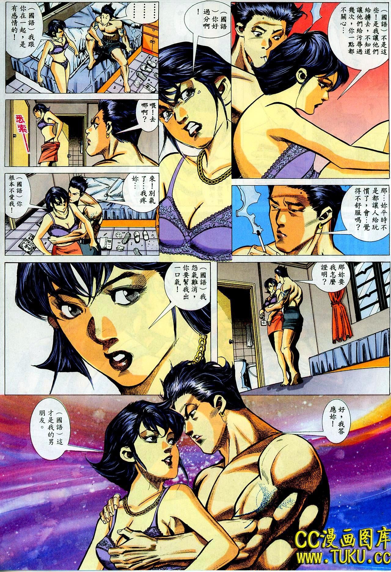 第29话