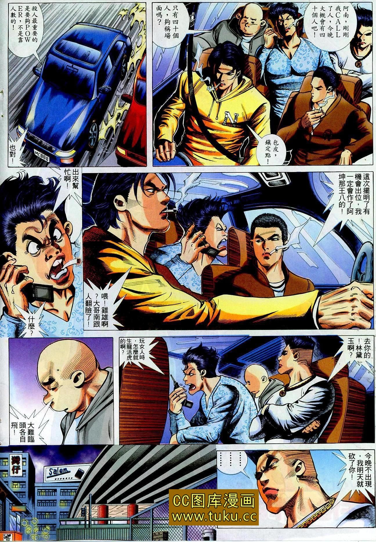 第31话