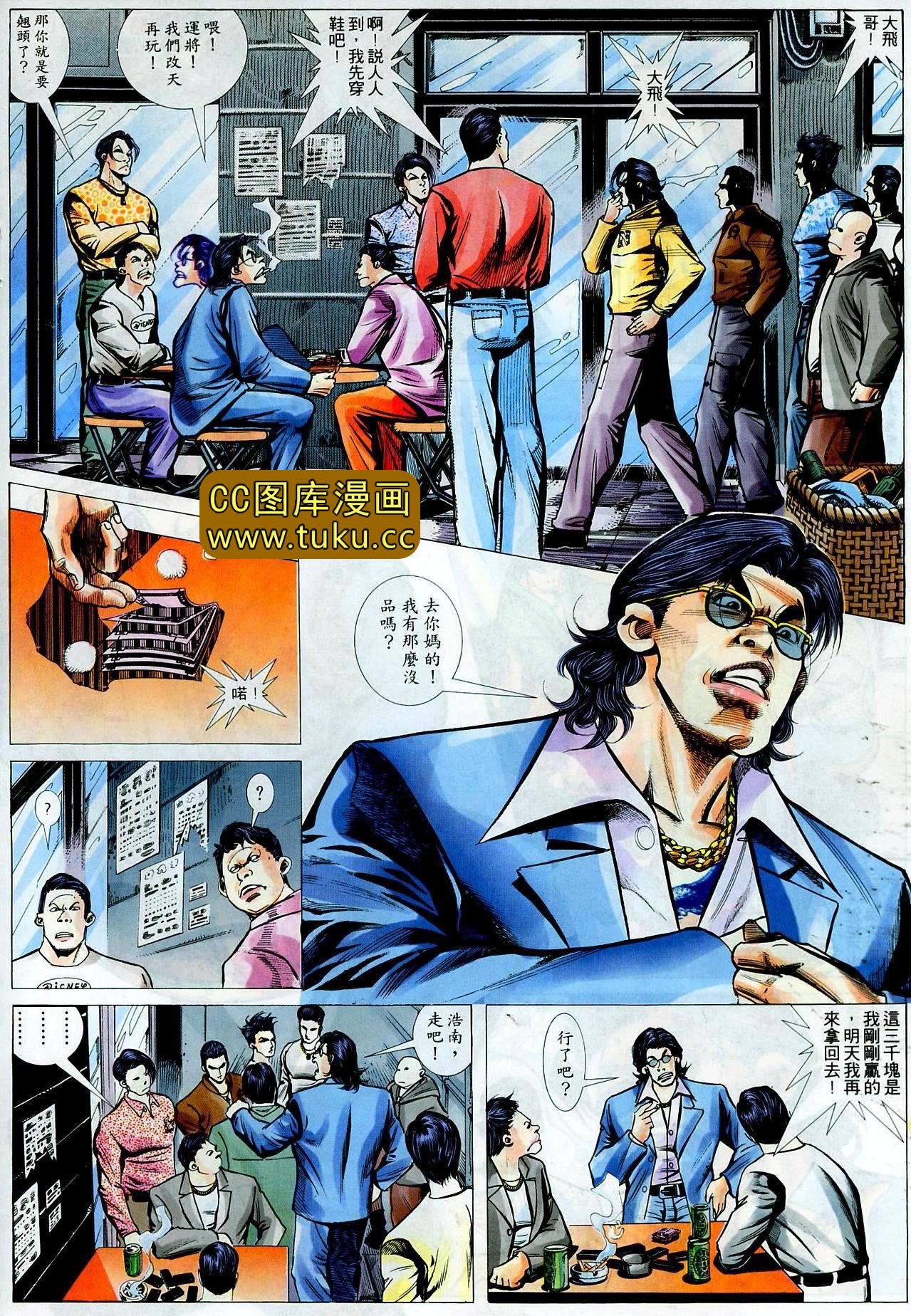 第31话