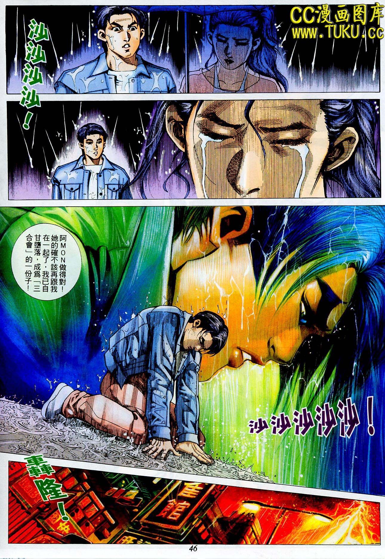 第5话