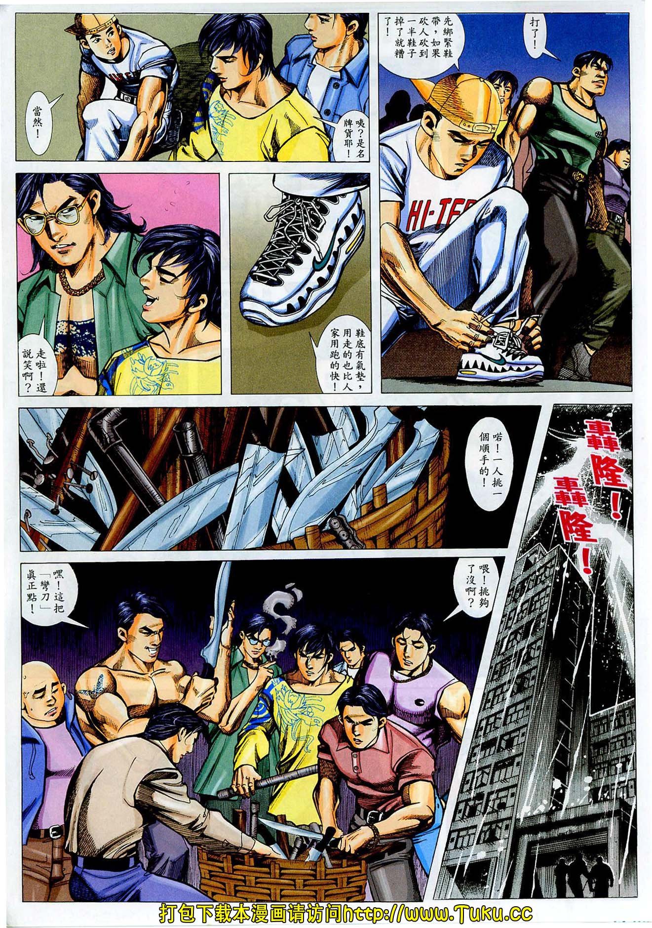 第5话