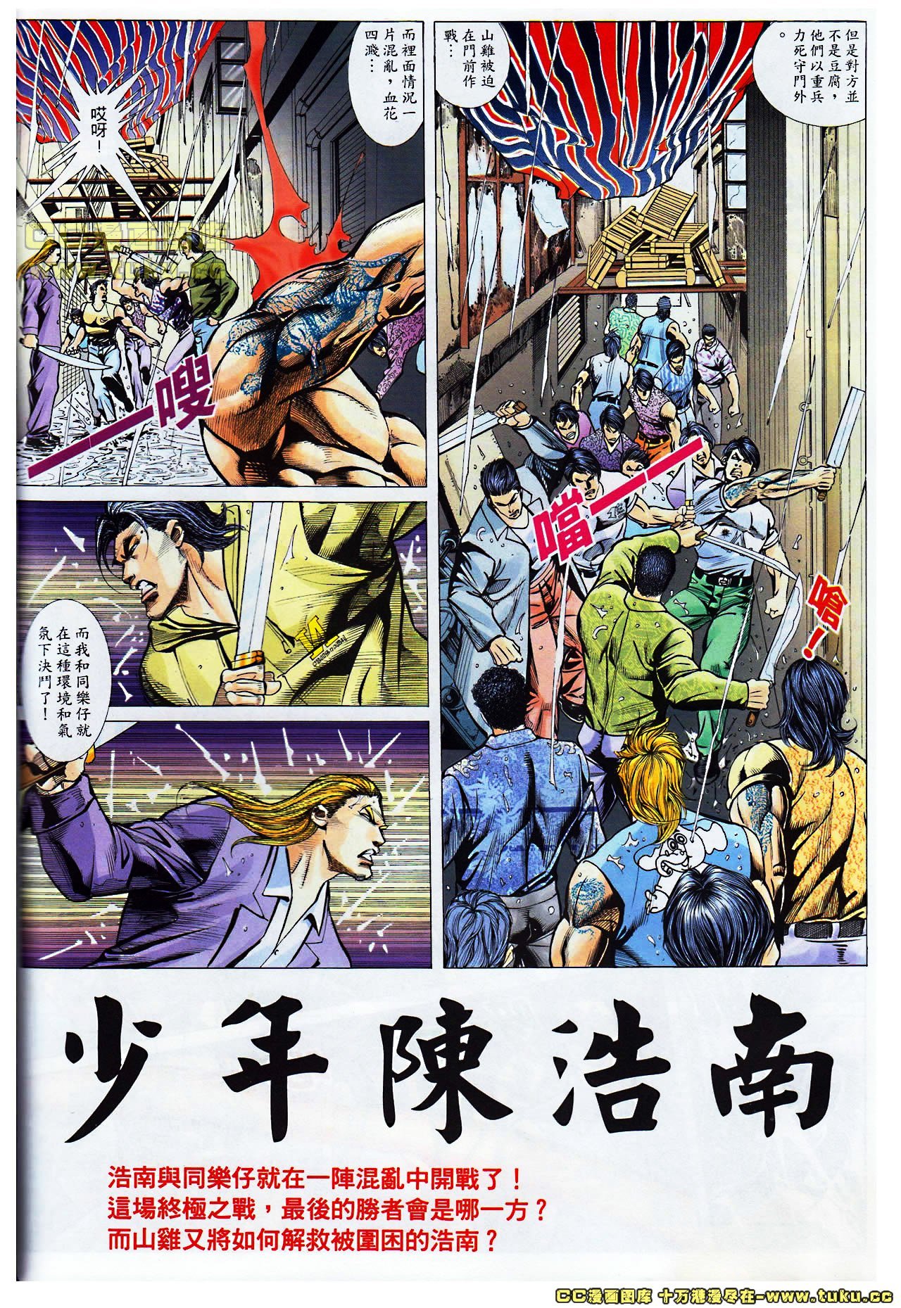 第32话