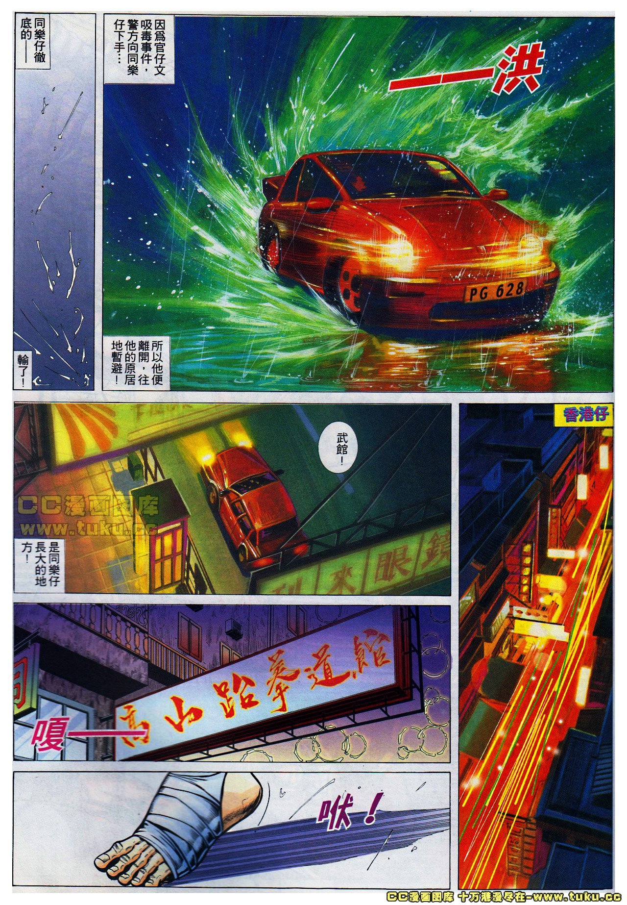 第33话