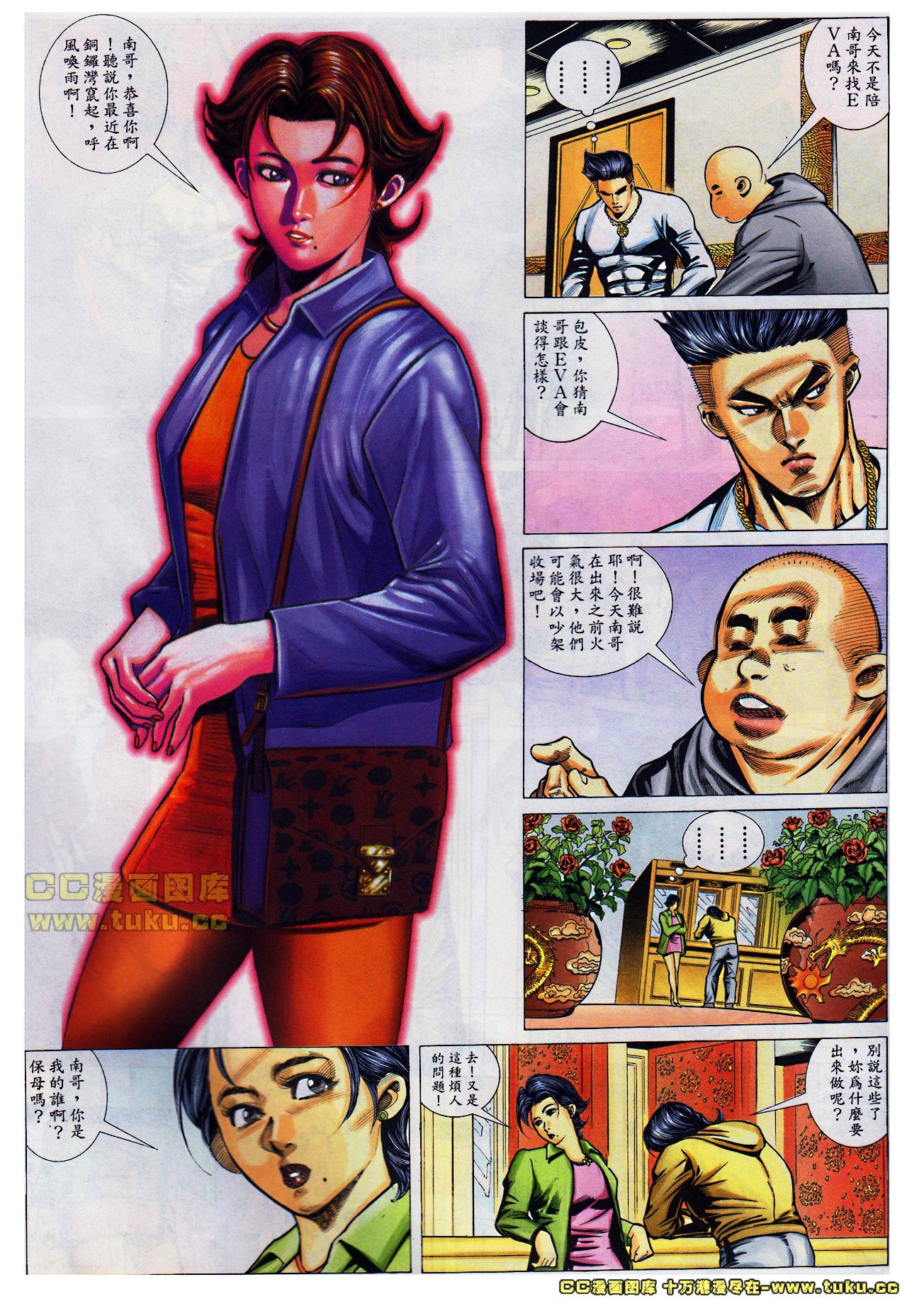 第33话