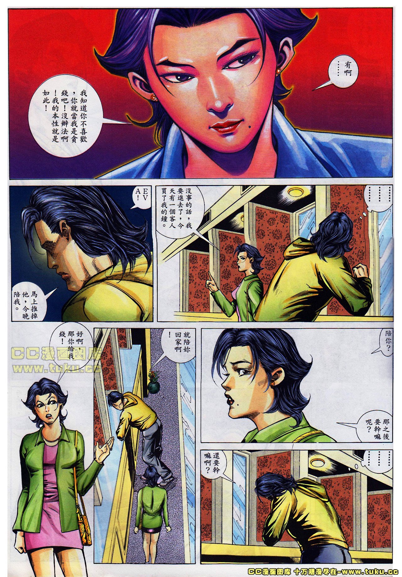 第33话