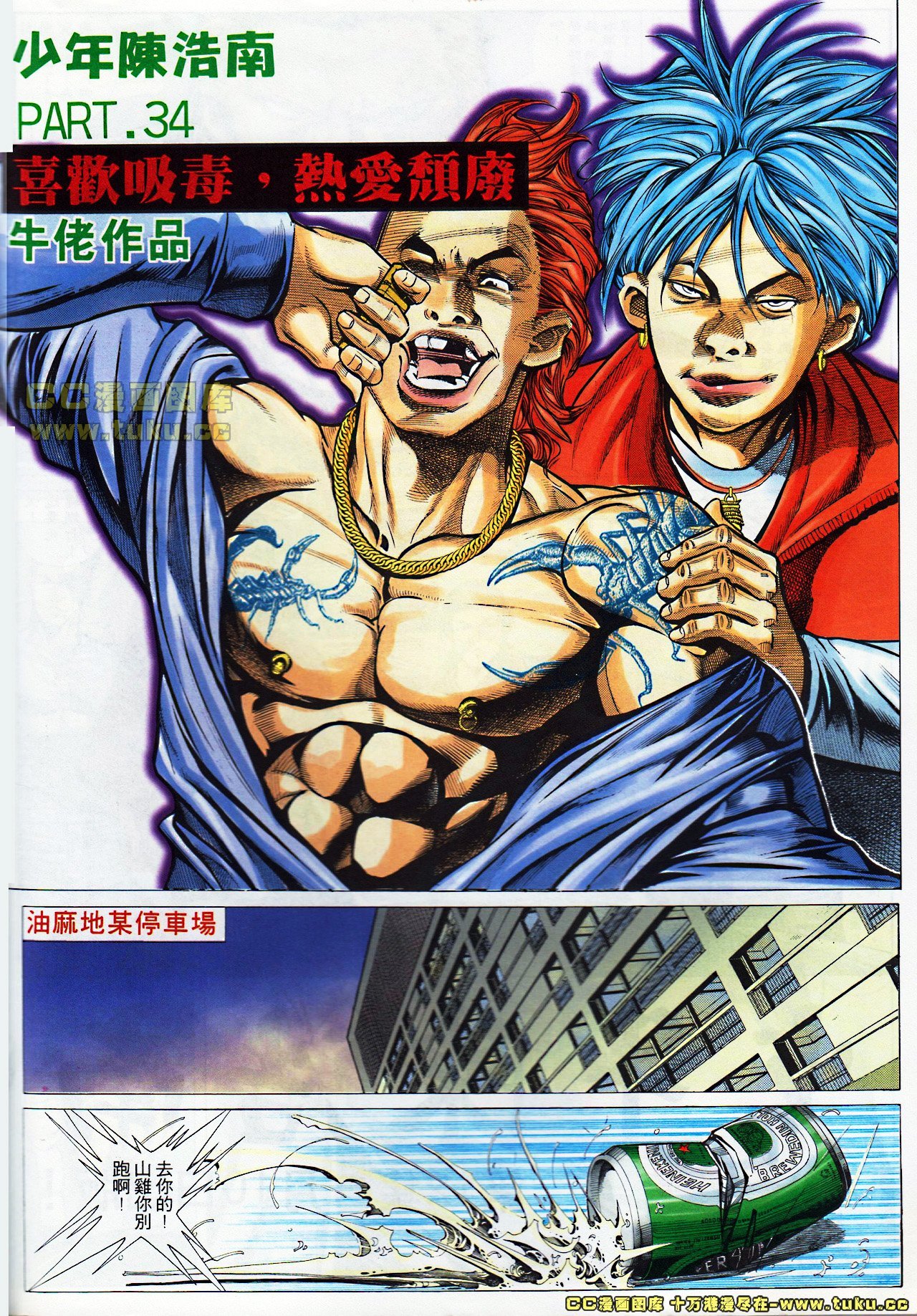第33话