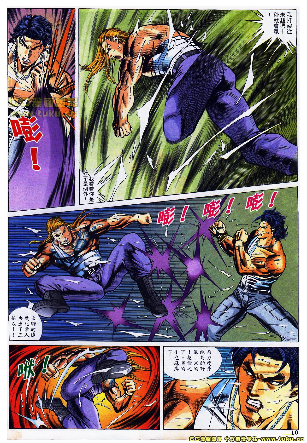 第34-35话