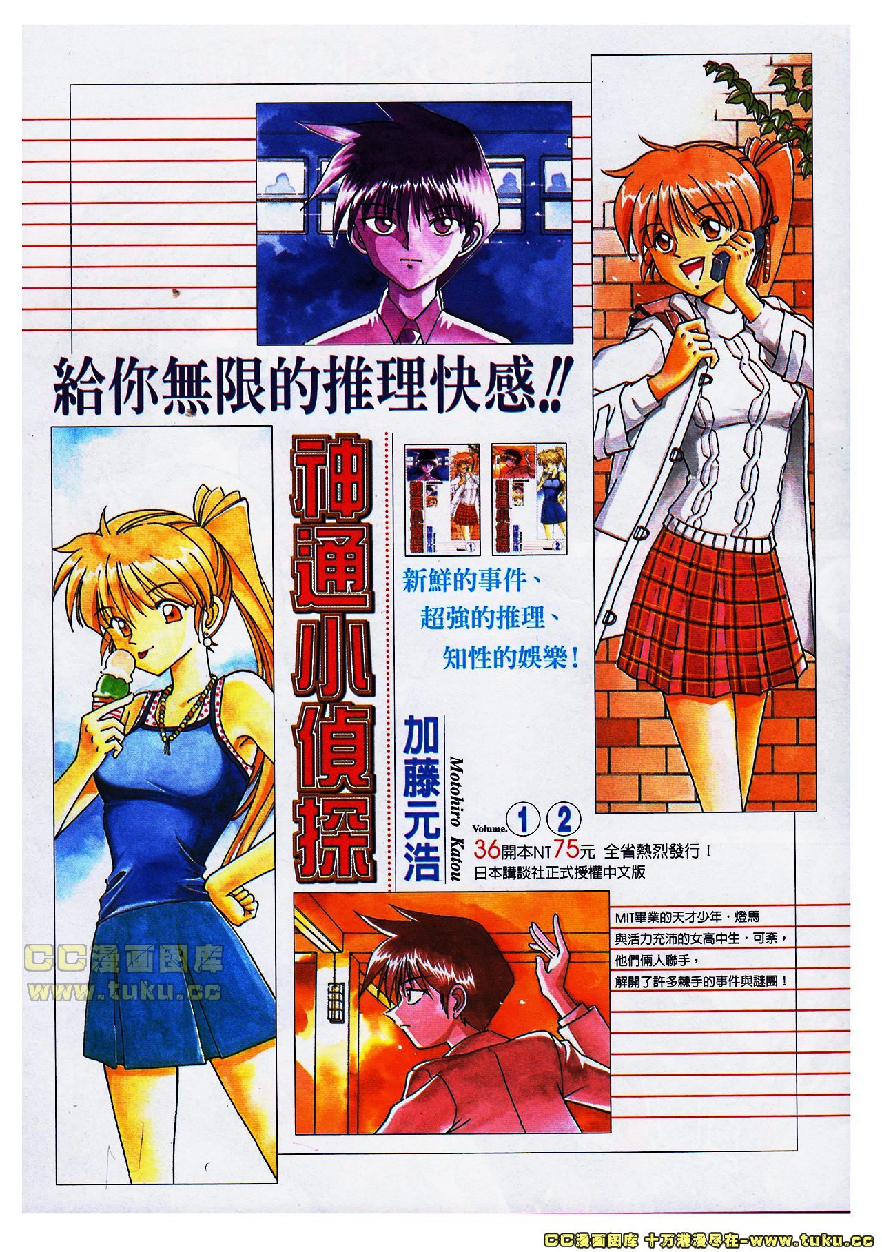 第34-35话