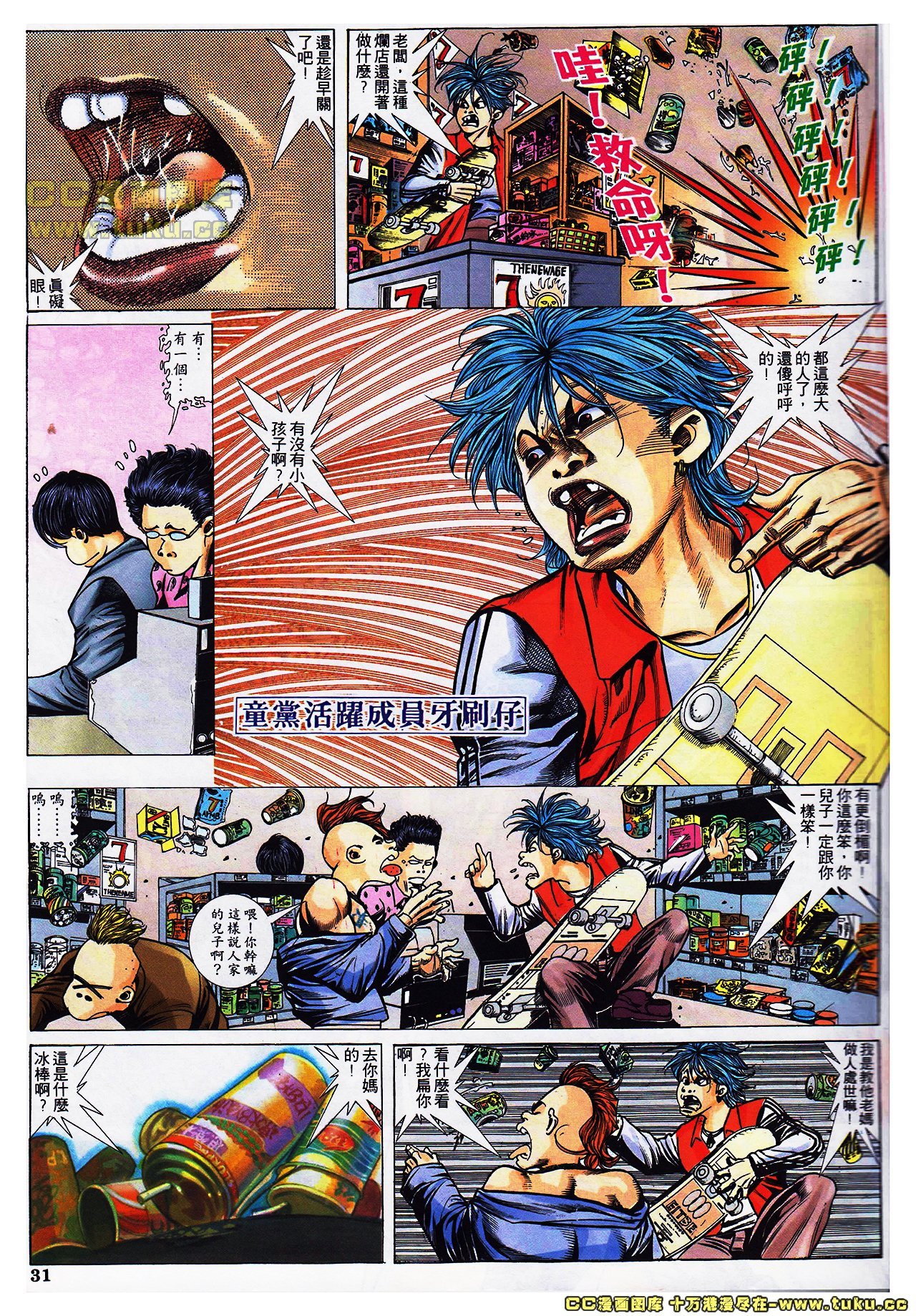 第34-35话