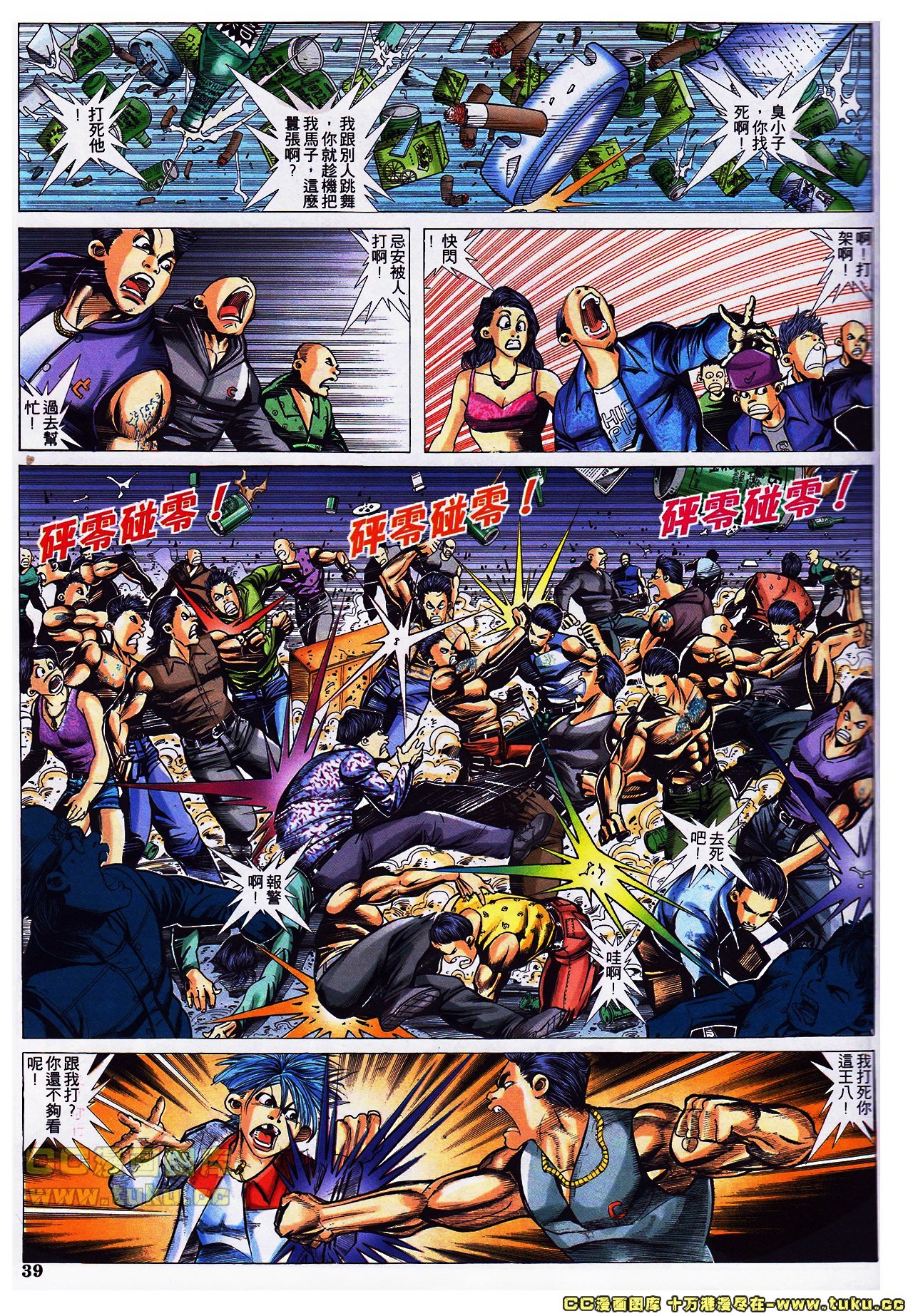 第34-35话