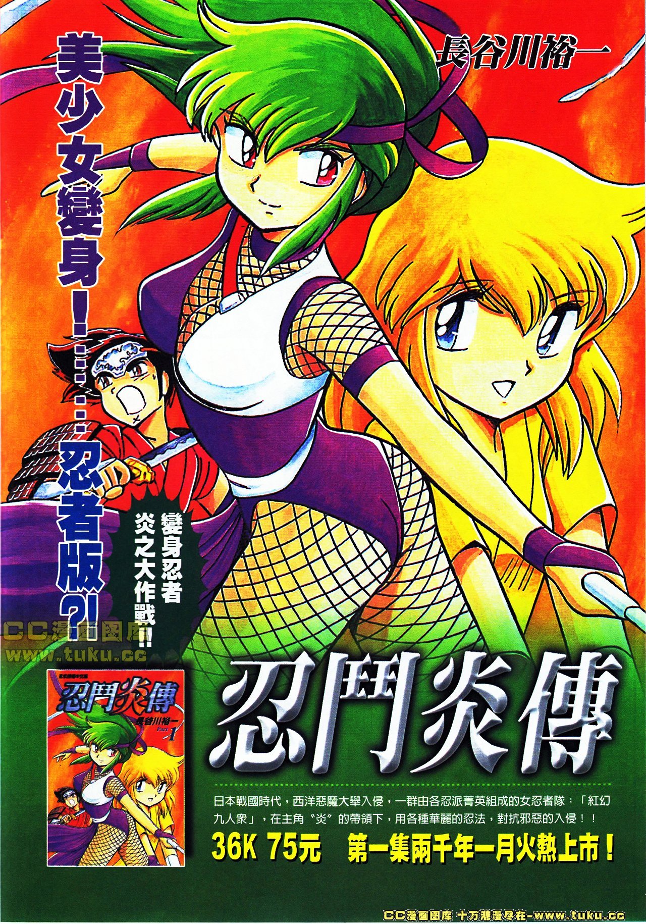 第36话